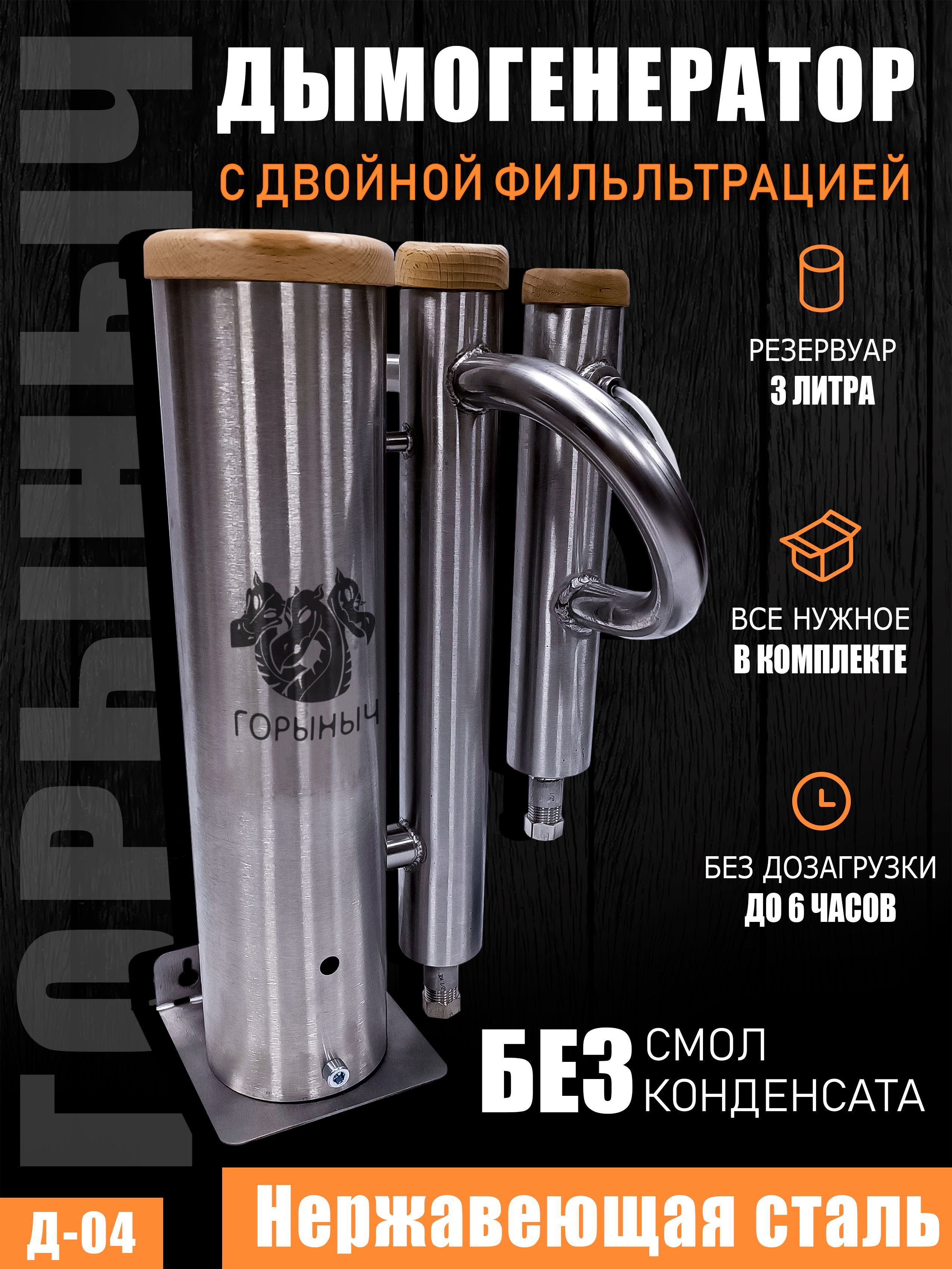 Дымогенератор BRAVO -ETXPERT 2.5 L в Чебаркуле