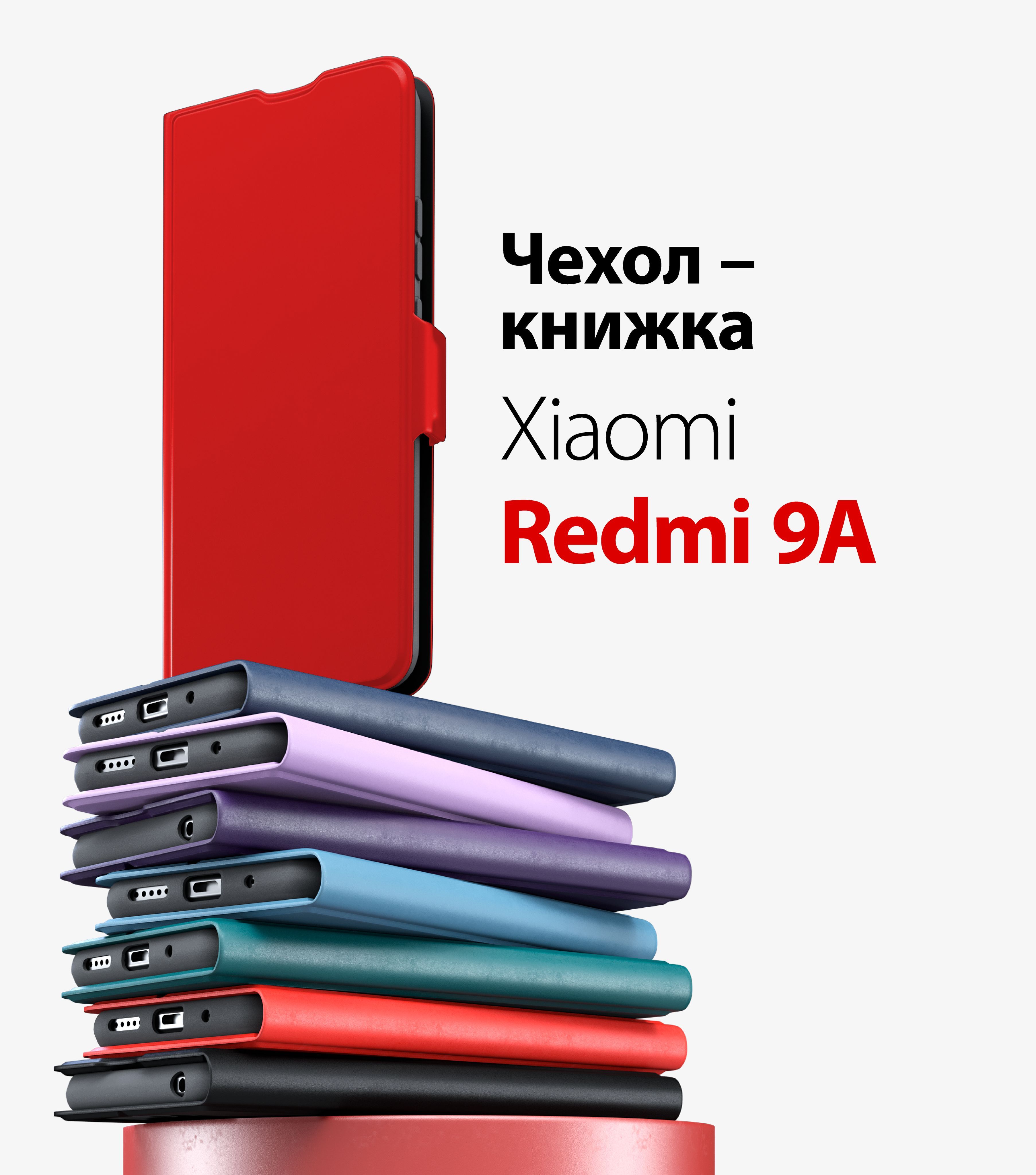 Чехлы для смартфонов Xiaomi Redmi 9A - купить по выгодной цене в  интернет-магазине OZON