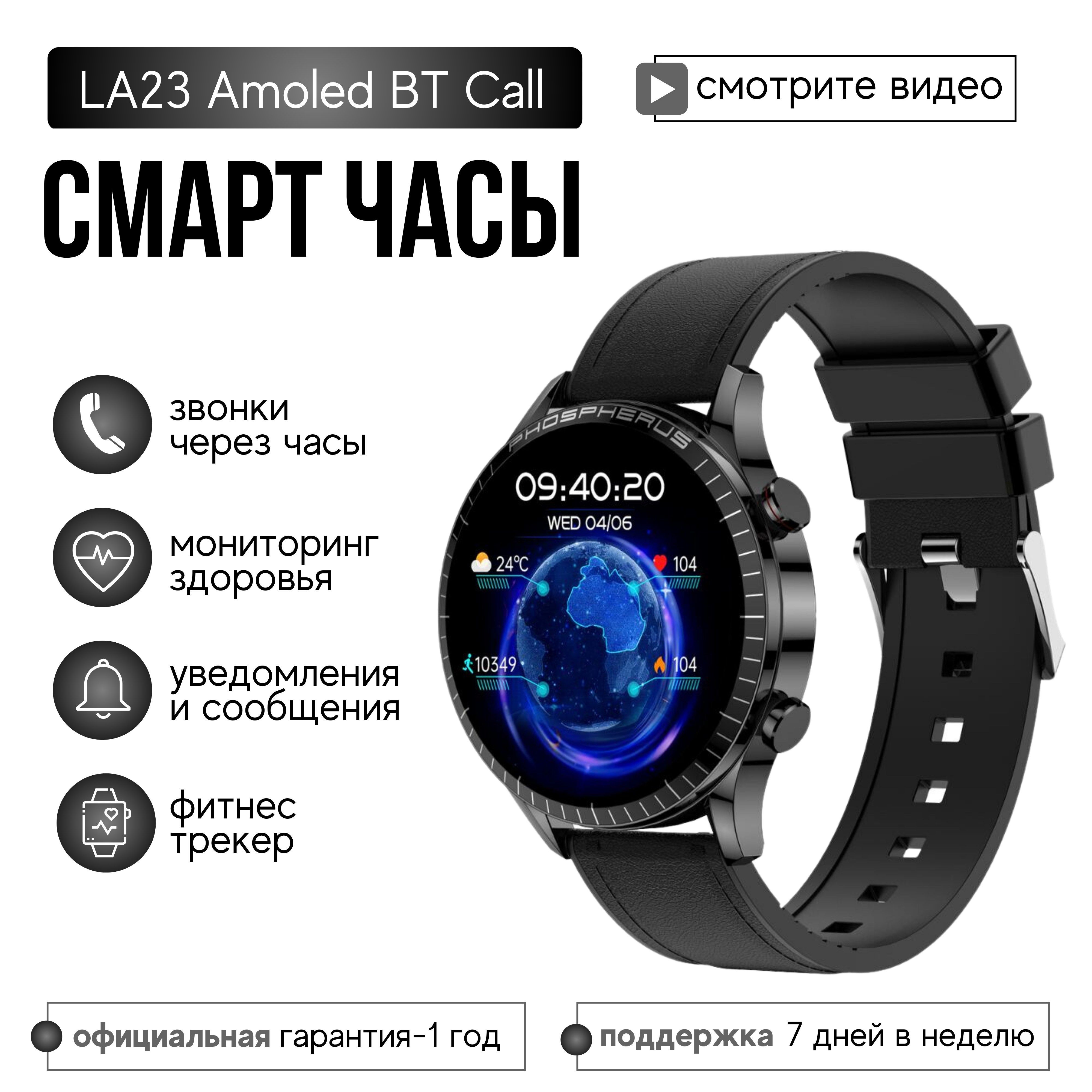 Купить смарт-часы linwear Смарт часы мужские наручные Smart Watch с  измерением уровня кислорода в крови, давления и пульса / Водонепроницаемые  спортивные смарт часы блютуз / Мужские умные часы-телефон для айфона iPhone  и