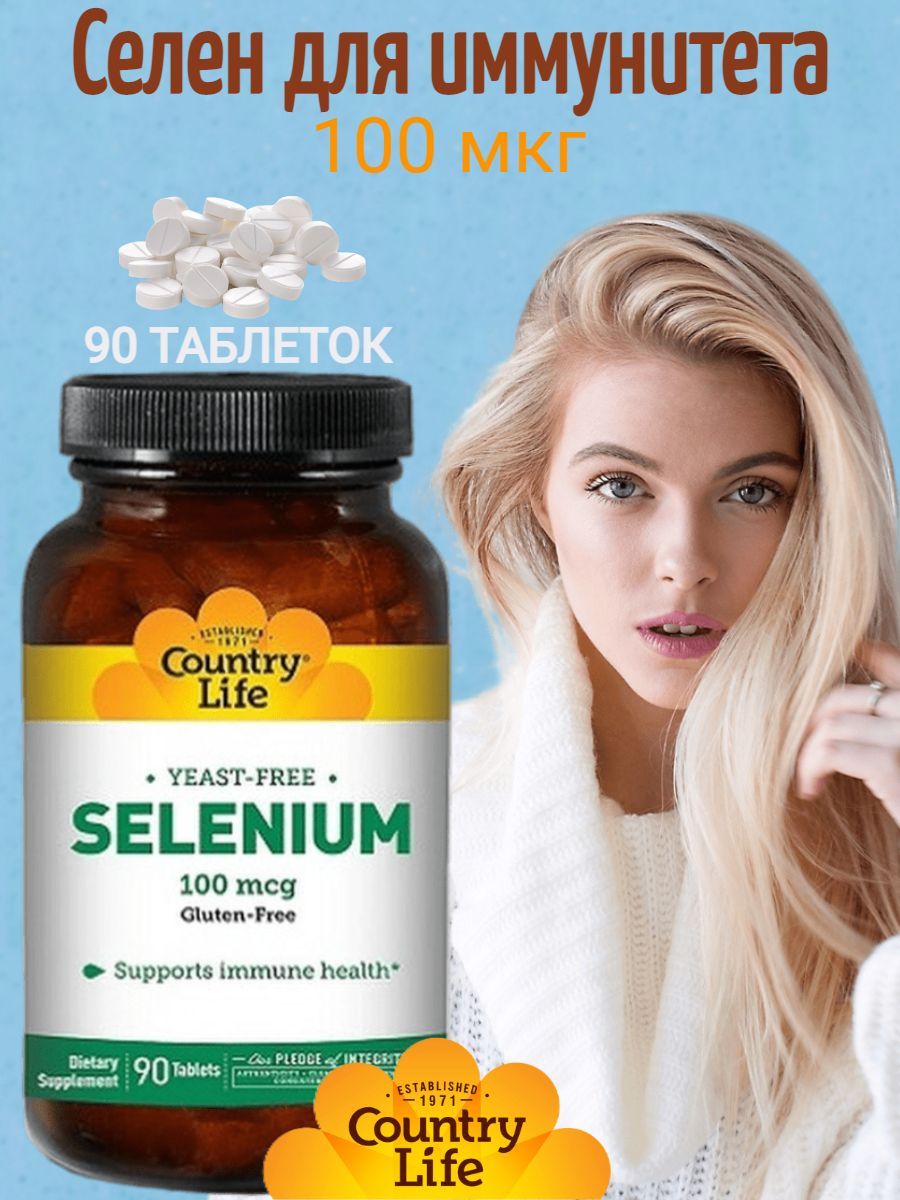Селен 100 мкг инструкция. «селен» («selenium») awochactive. селен 100мкг квадрат. селен 100 мкг инструкция по применению.
