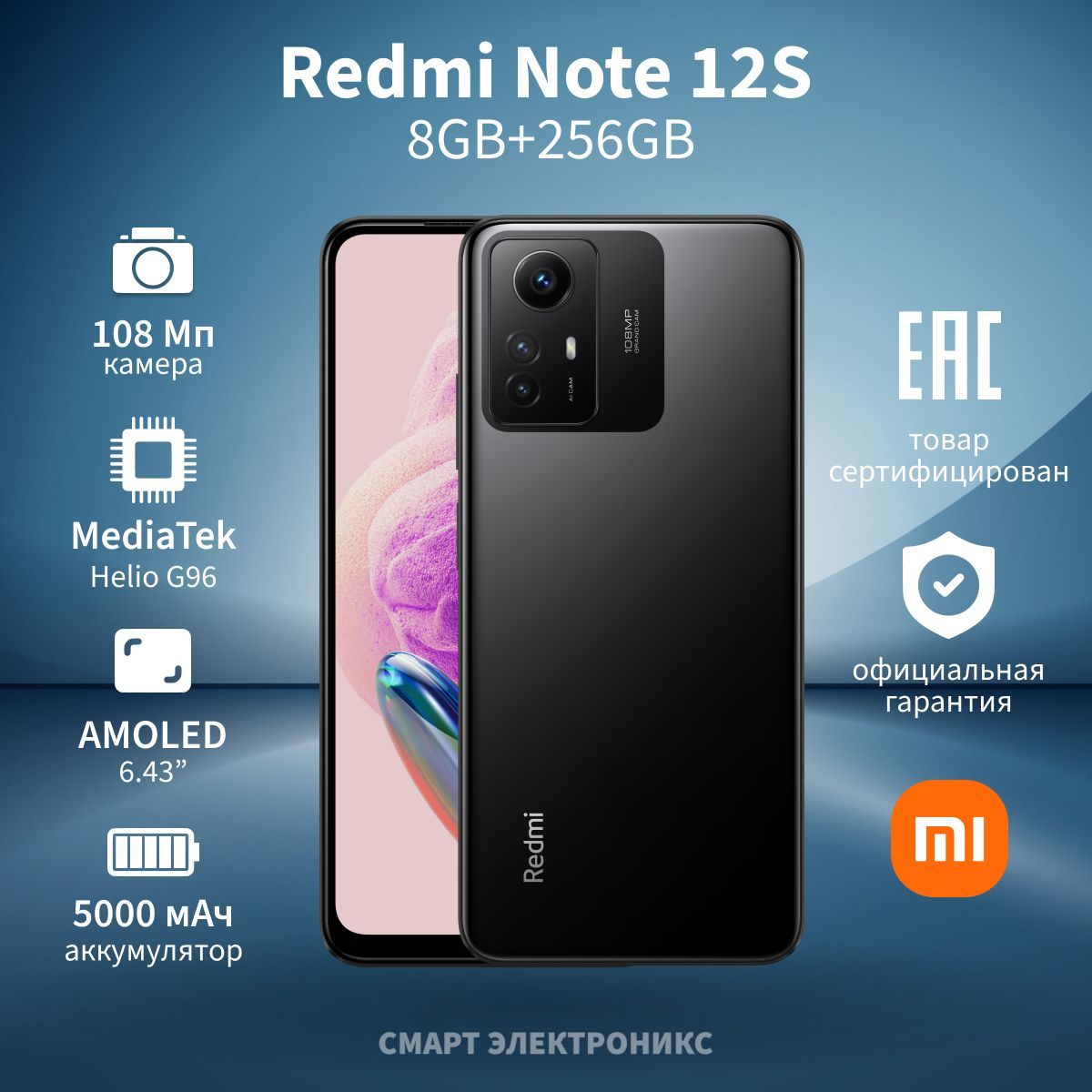 Смартфон Xiaomi Redmi Note 12S. - купить по выгодной цене в  интернет-магазине OZON (965870620)