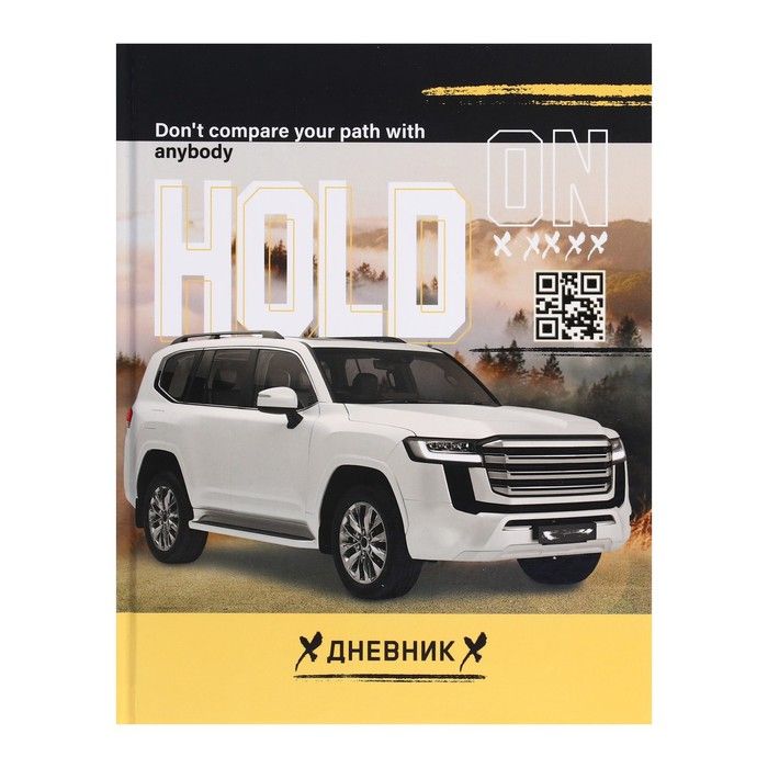 Calligrata Дневник школьный