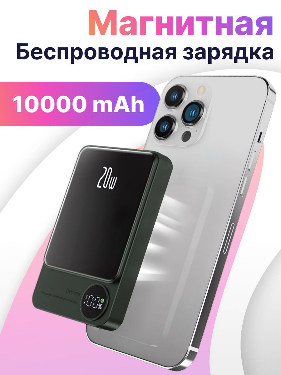 Внешний аккумулятор (Power Bank) LifeStyle Magnet Wireless Power Bank  20W_LS - купить по выгодным ценам в интернет-магазине OZON (966170442)