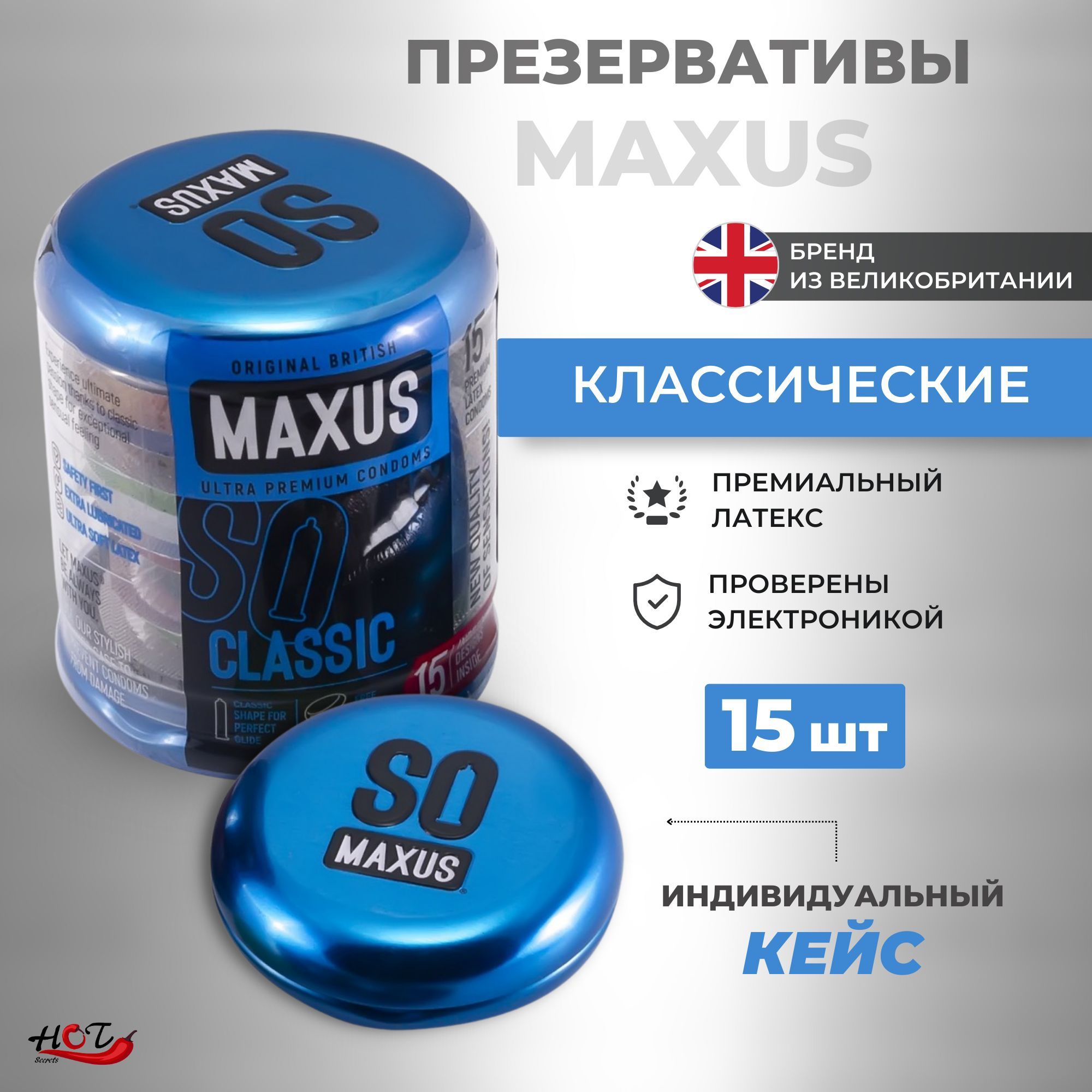 ПрезервативыклассическиеMAXUSClassic,гладкие,кейсвподарок,15штук