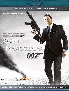 007 квант милосердия смотреть онлайн