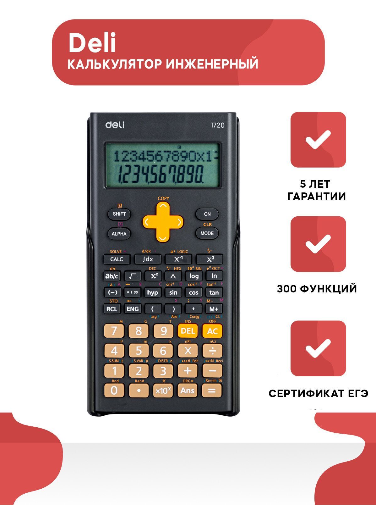 Калькулятор Инженерный для Егэ – купить в интернет-магазине OZON по ...