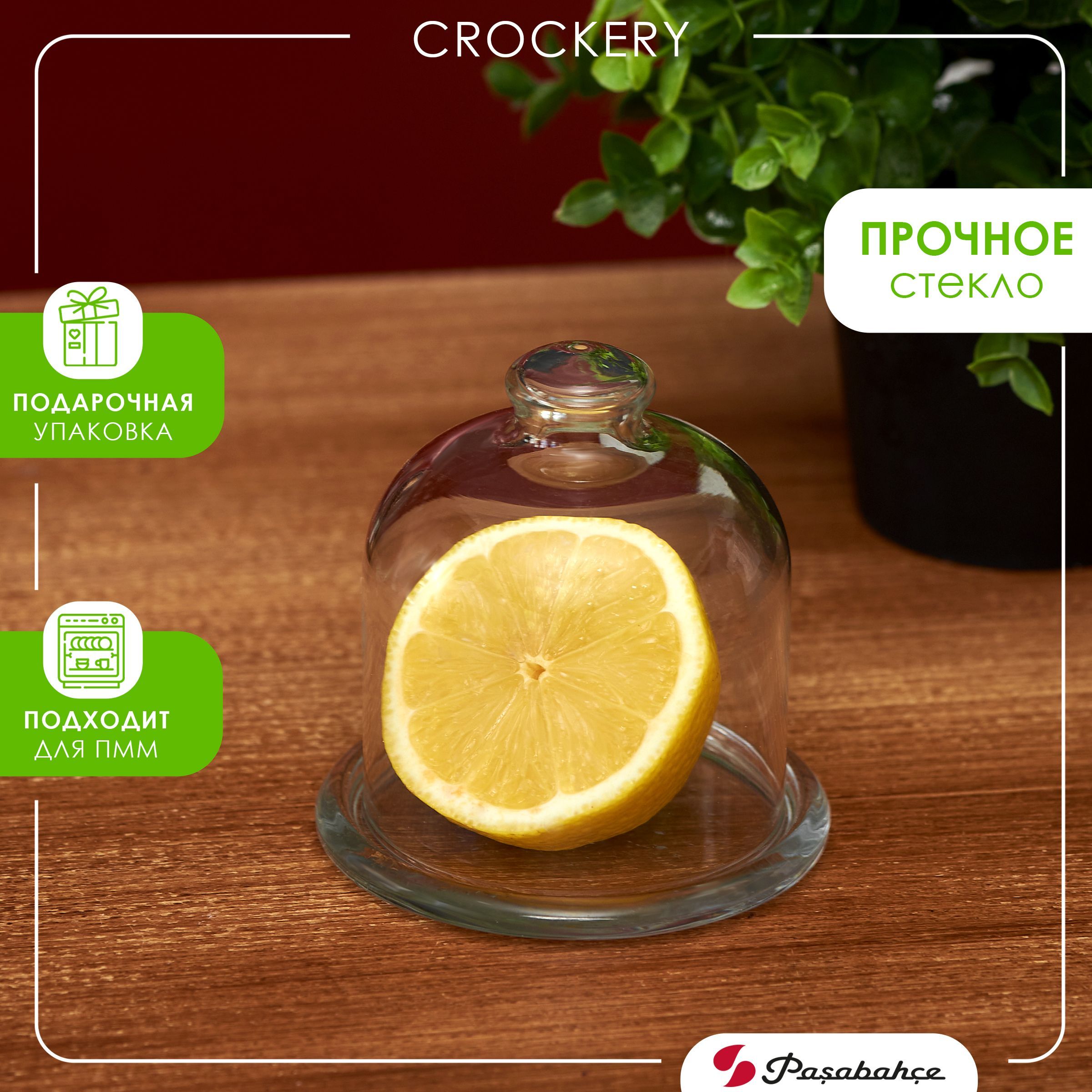 Лимонница Стеклянная купить на OZON по низкой цене
