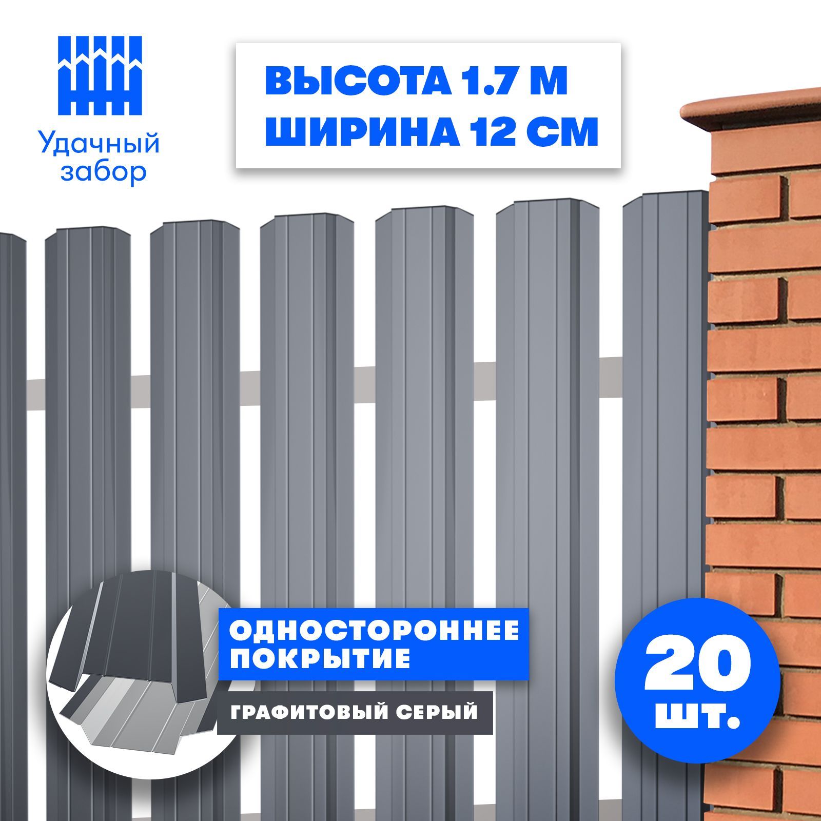Планка На Забор купить на OZON по низкой цене