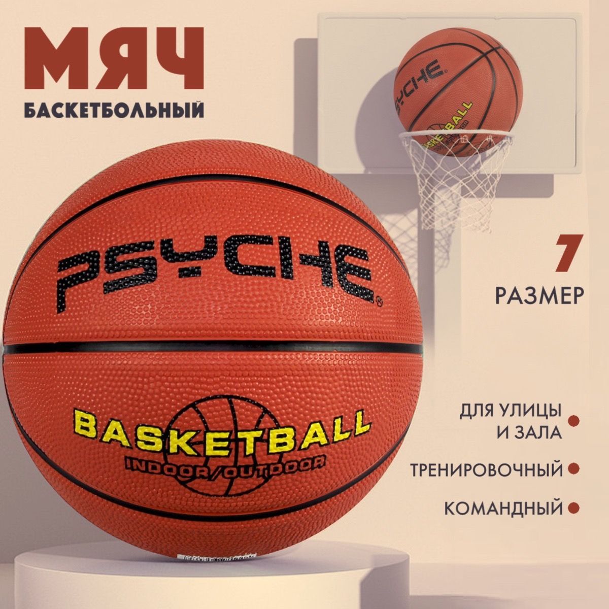 Мяч баскетбольный Баскетбольный MykiShop №7, коричневый купить по низкой  цене в интернет-магазине OZON (951602444)