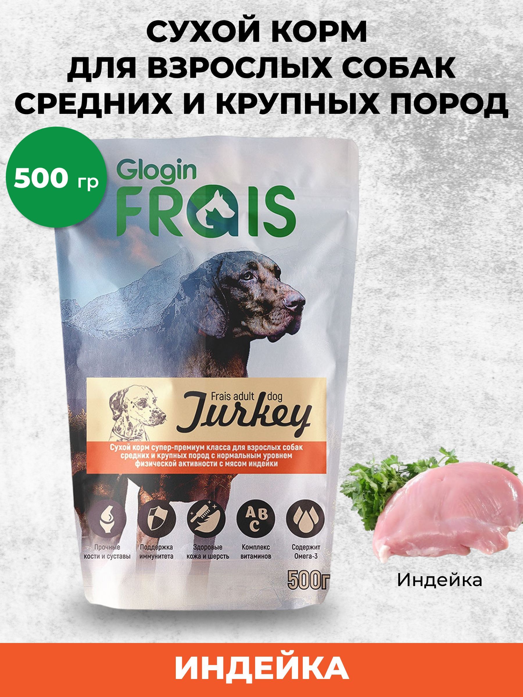 Сухие корма для собак Frais (Фреш) – купить собачий корм на OZON по ...