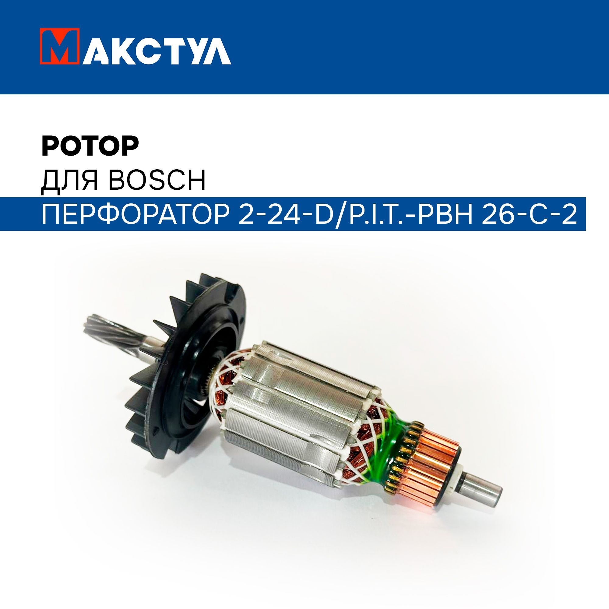 Купить Bosch 2 26 В Минске