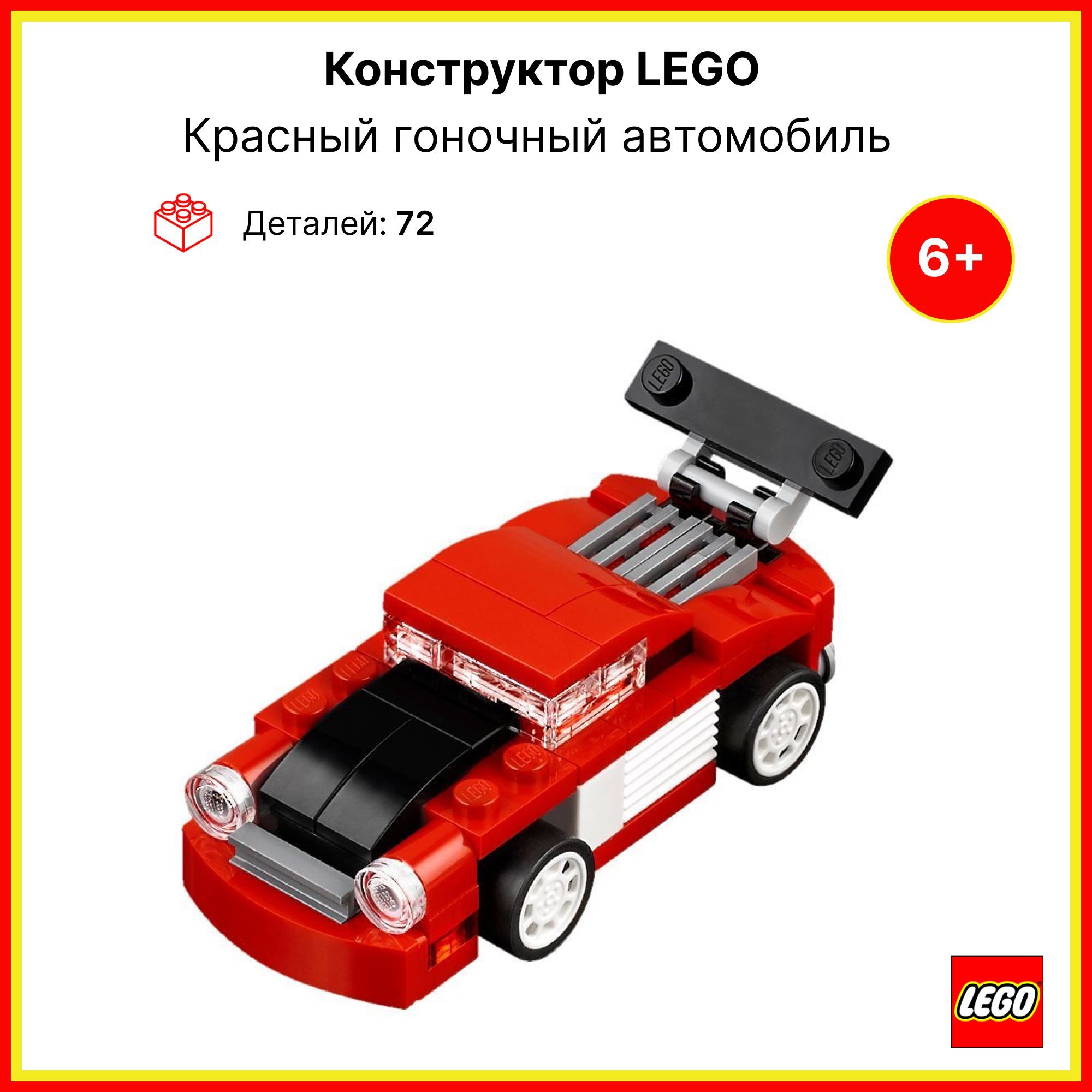 Лего машины