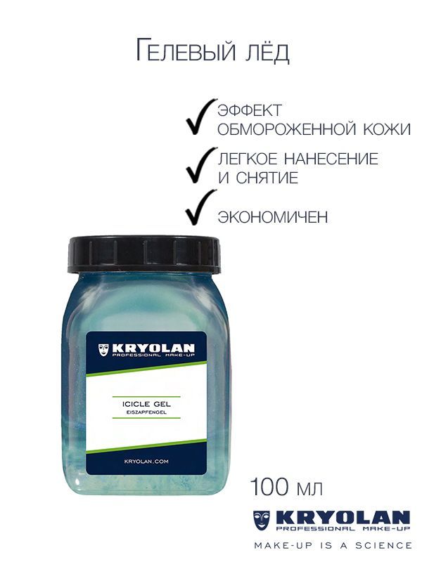 Гелевый лед