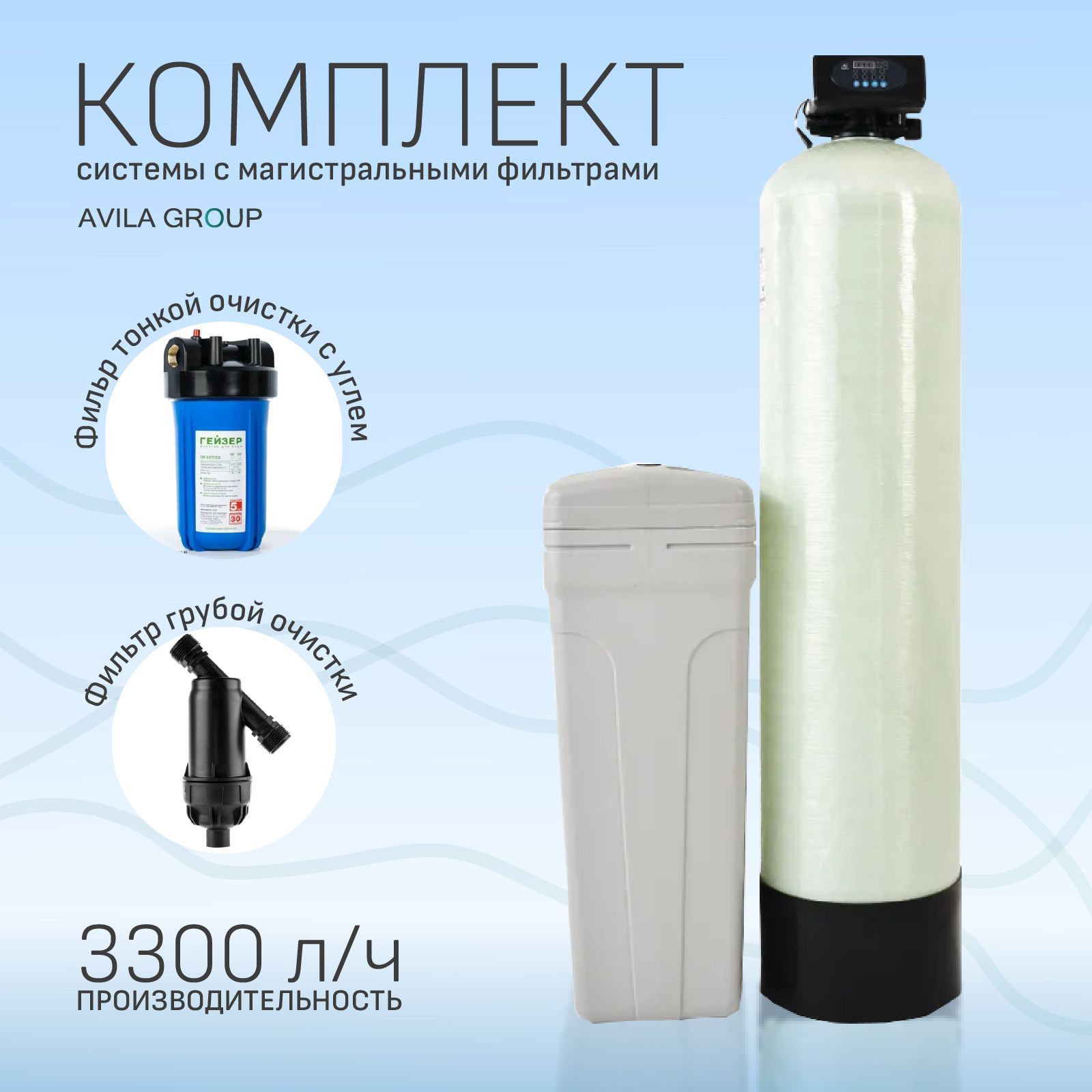 Умягчитель проточной воды, RUNXIN 10*54_13500_белый - купить в  интернет-магазине OZON с доставкой по России (932075006)