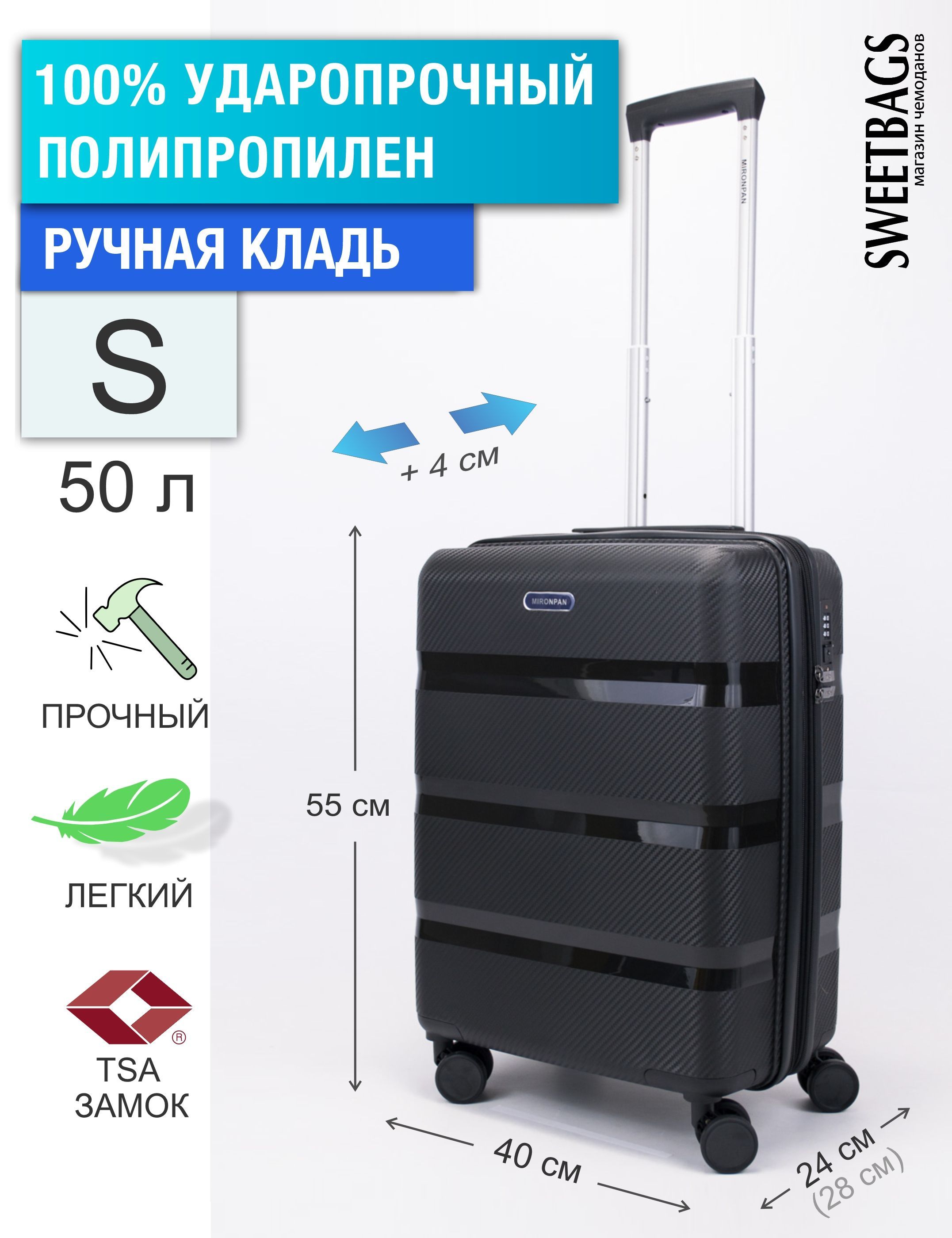 Размер маленького чемодана для ручной