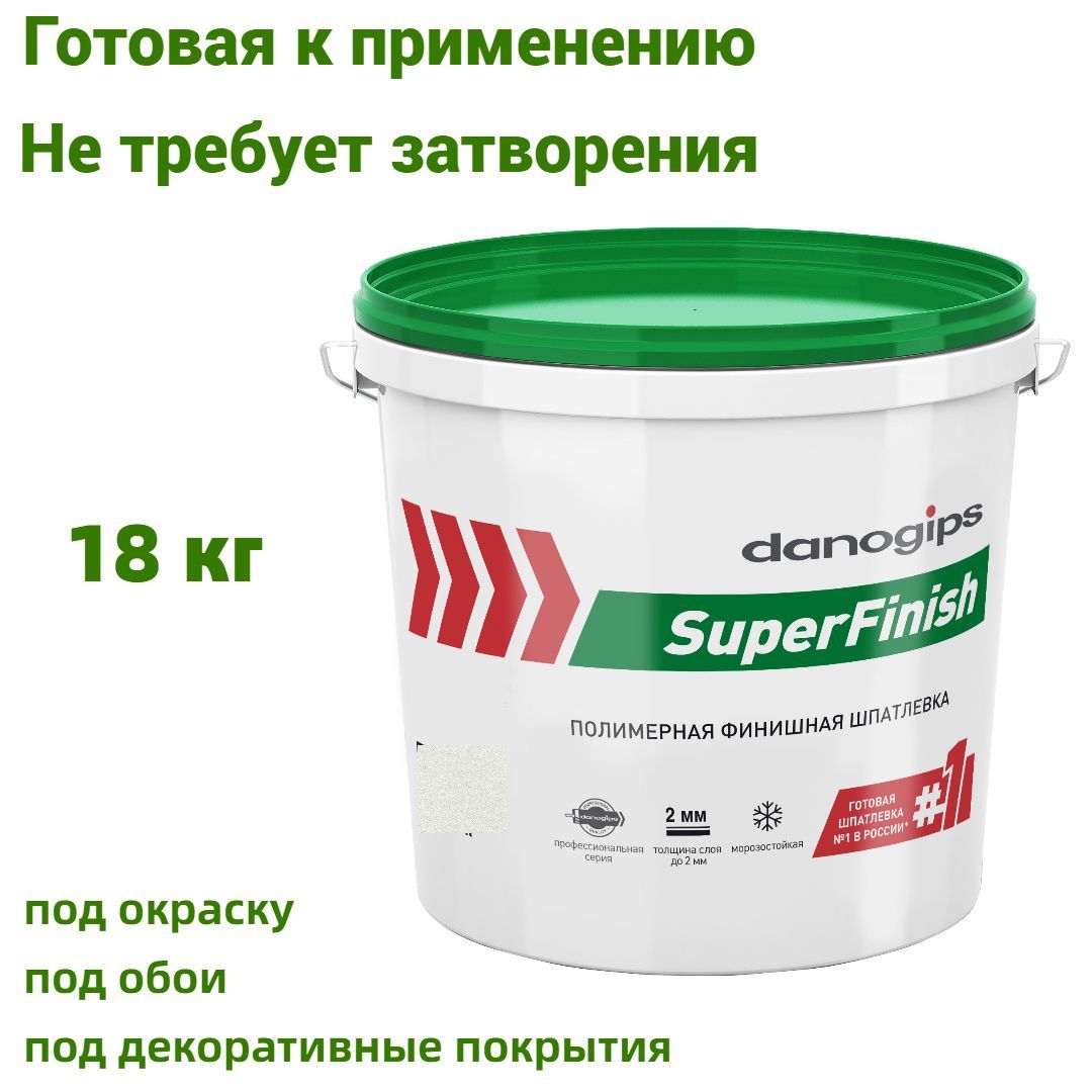 Danogips superfinish. Даногипс Суперфиниш. Даногипс Суперфиниш 28кг. Danogips шпаклевка Box. Danogips SUPERFINISH 28 кг.