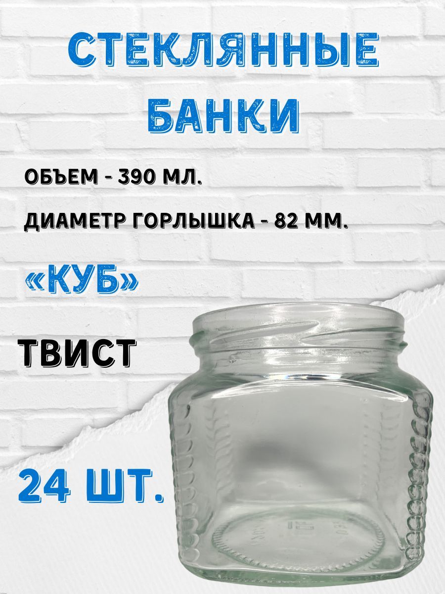 Заготовкин Банка для консервирования "Без крышки", 390 мл, 24 шт