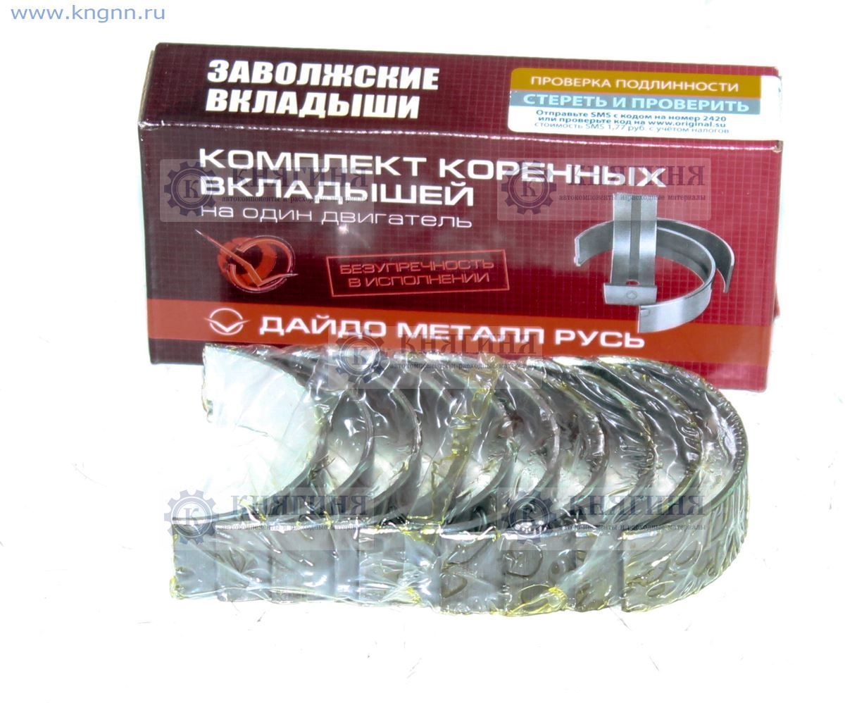 Купить Коренные Вкладыши Ваз 2108