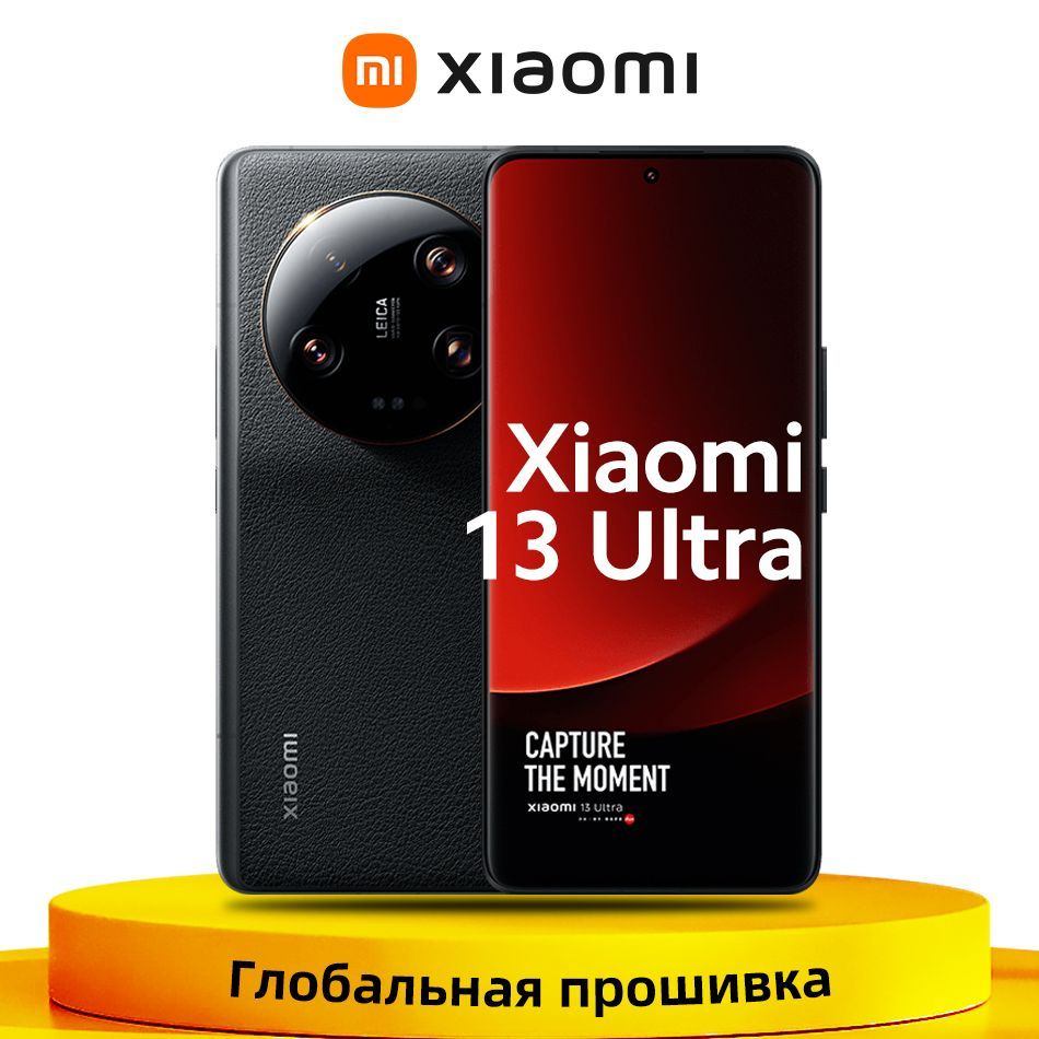 Xiaomi Смартфон Глобальная прошивка Xiaomi Mi 13 Ultra NFC поддерживает  русском языке 12/256 ГБ, черный