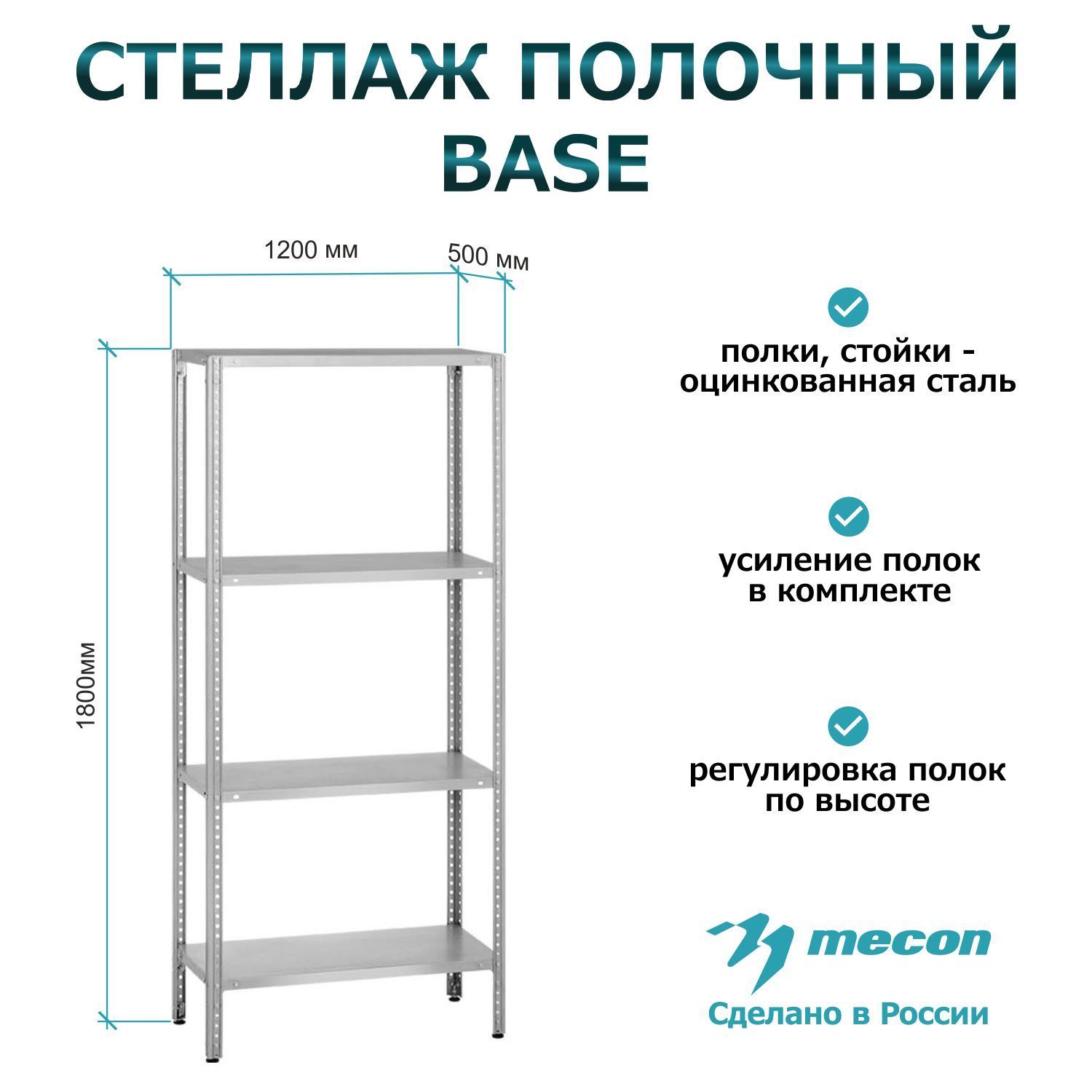 Стеллаж полочный диком ст 012