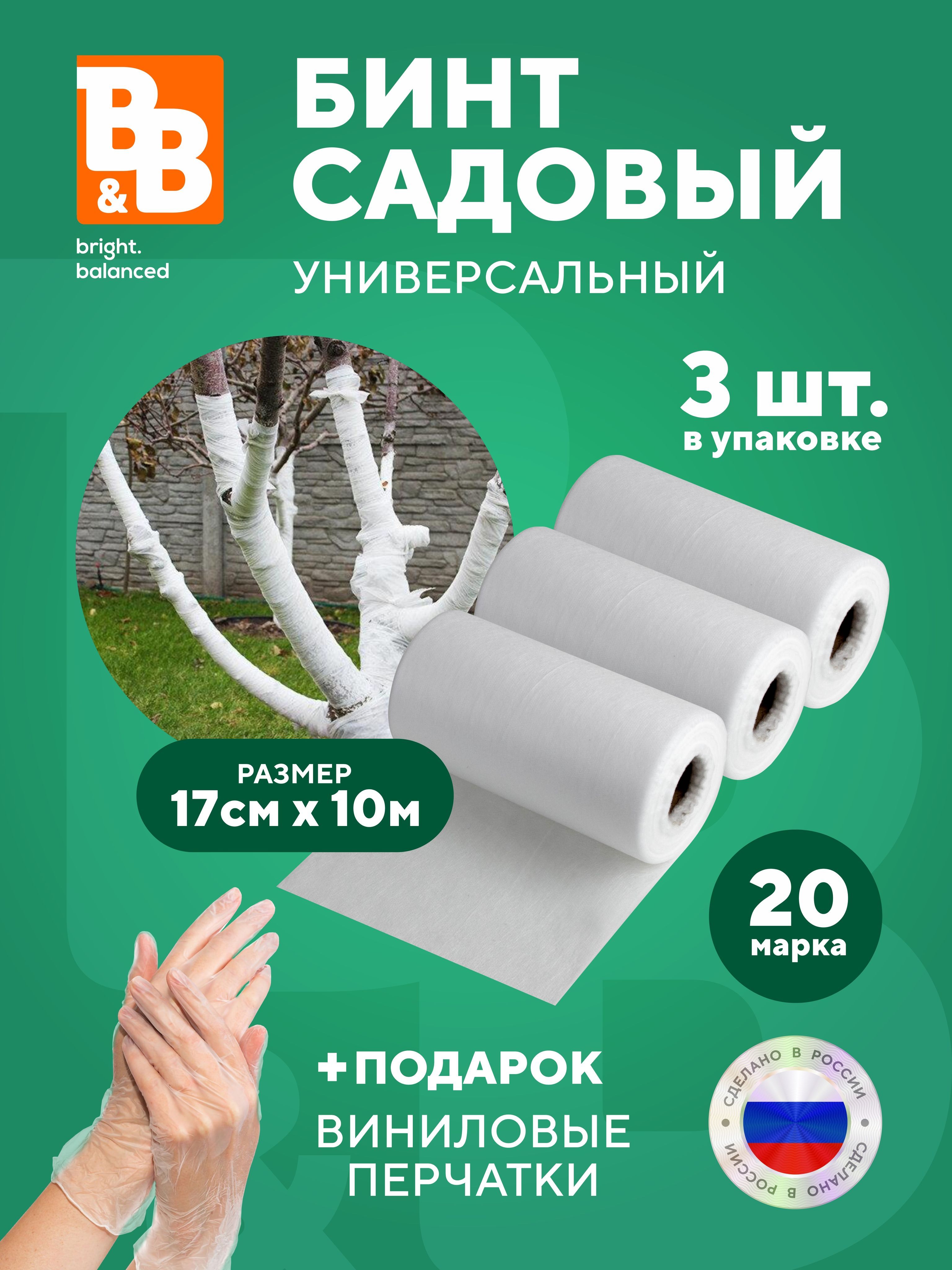 Бинты для деревьев отзывы. Бинт садовый. Садовый бинт для деревьев. Бинт садовый ассортимент. Садовый бинт от грызунов.