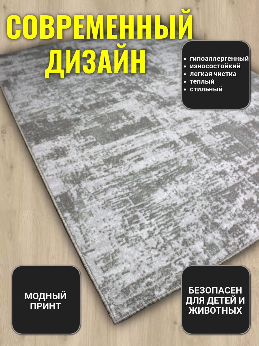 Коврик 1х1,5 ковер прикроватный придверный на кухню в комнату безворсовый на пол