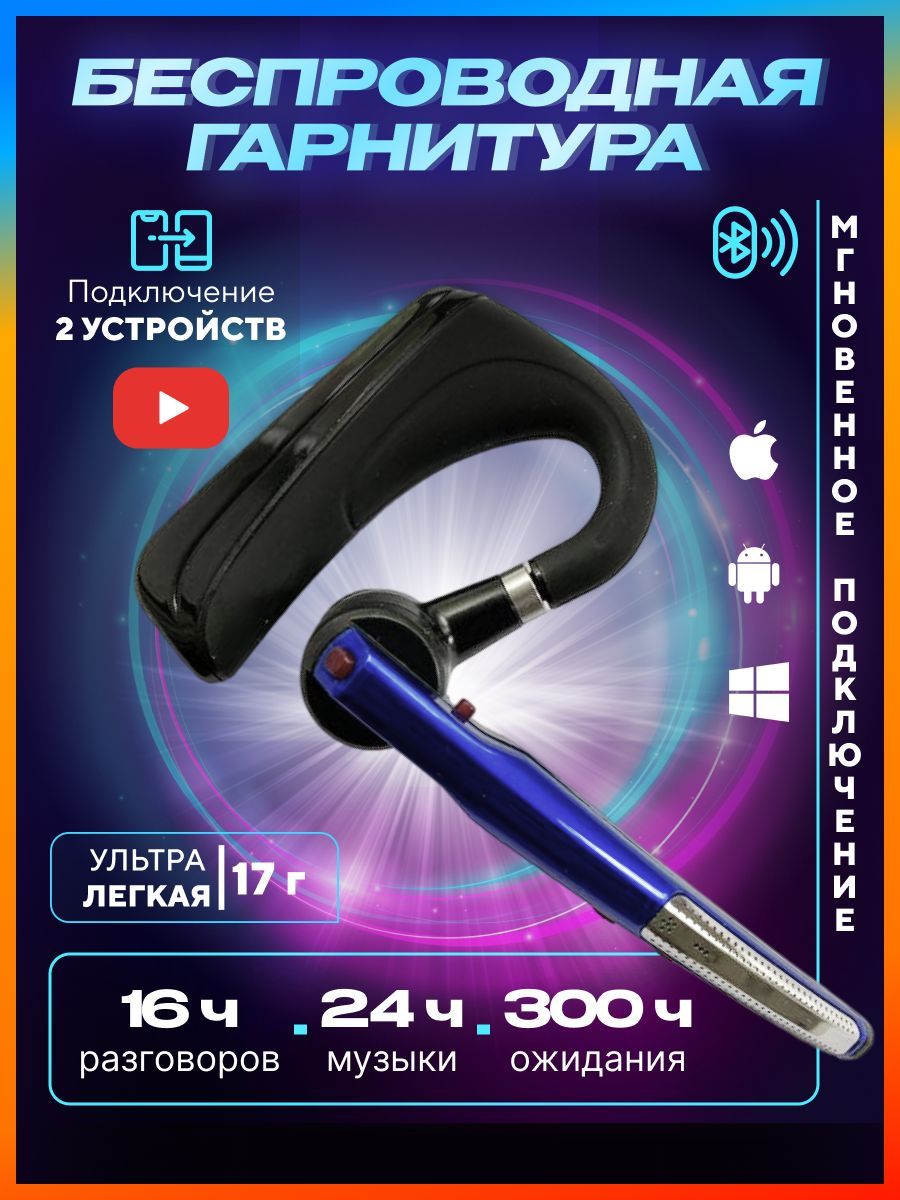 Bluetooth-гарнитура TAYMLUX HSP-B3 PRO_синий с черным - купить по выгодной  цене в интернет-магазине OZON (643431797)