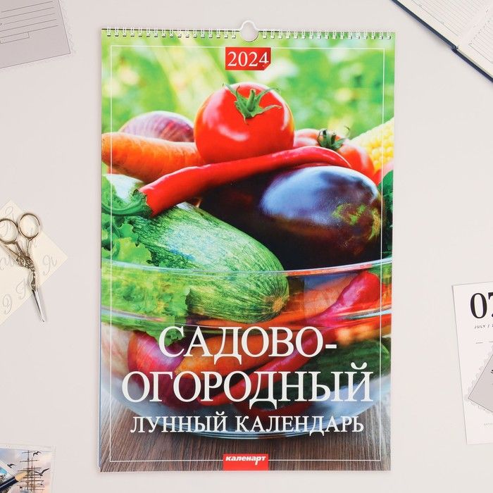 Садово огородный лунный календарь на 2024 август. Садово-огородный лунный календарь на 2024. Садово-огородный лунный календарь на 2024 год для Сибири. Лунный календарь огородника 2024. Лунный календарь садовода 2024.