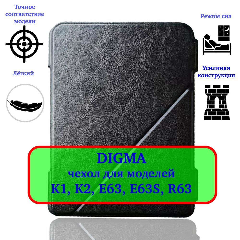 Купить Книгу Digma S683g