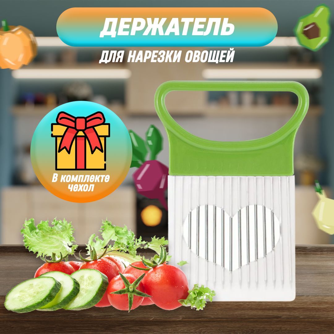 Прибор для Нарезки Продуктов купить на OZON по низкой цене