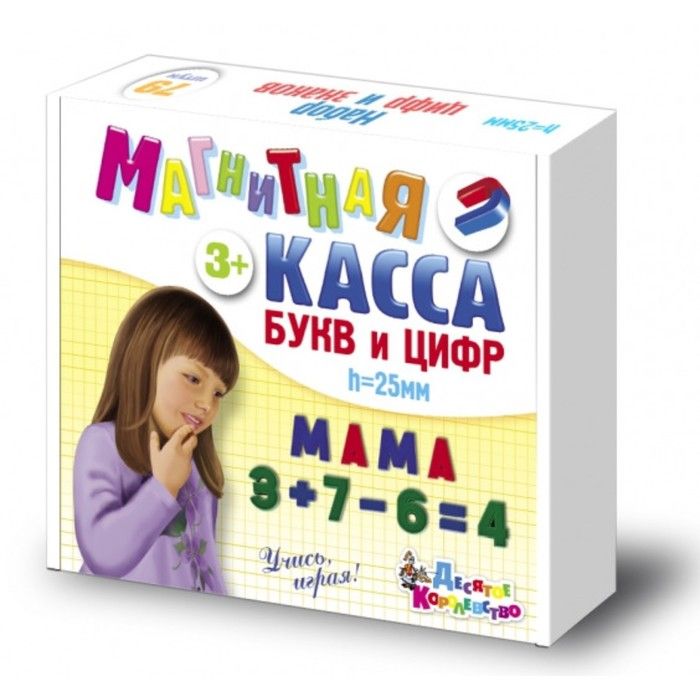 Магнитный набор "Буквы, цифры, касса", 78 шт.