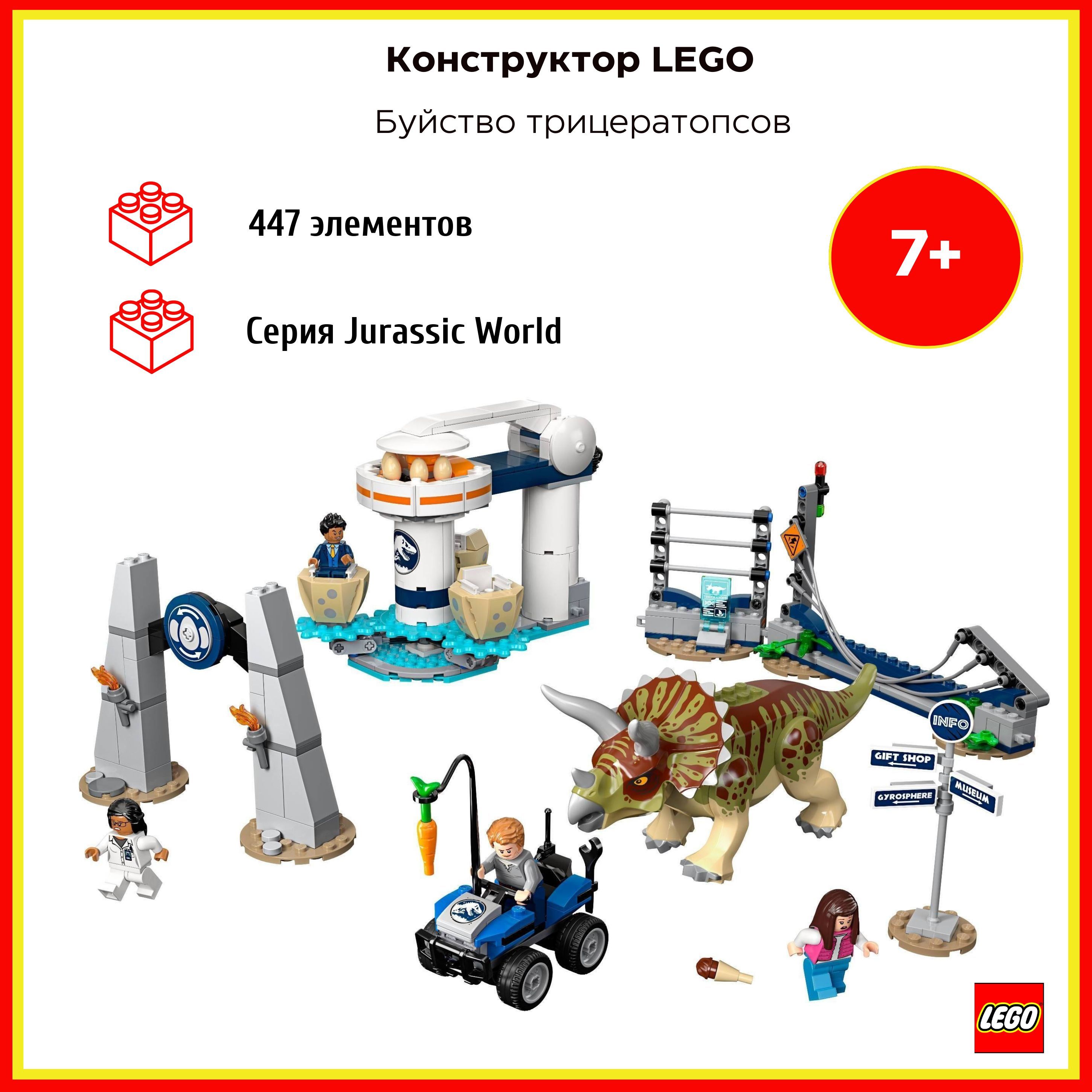 Lego 75937 on sale