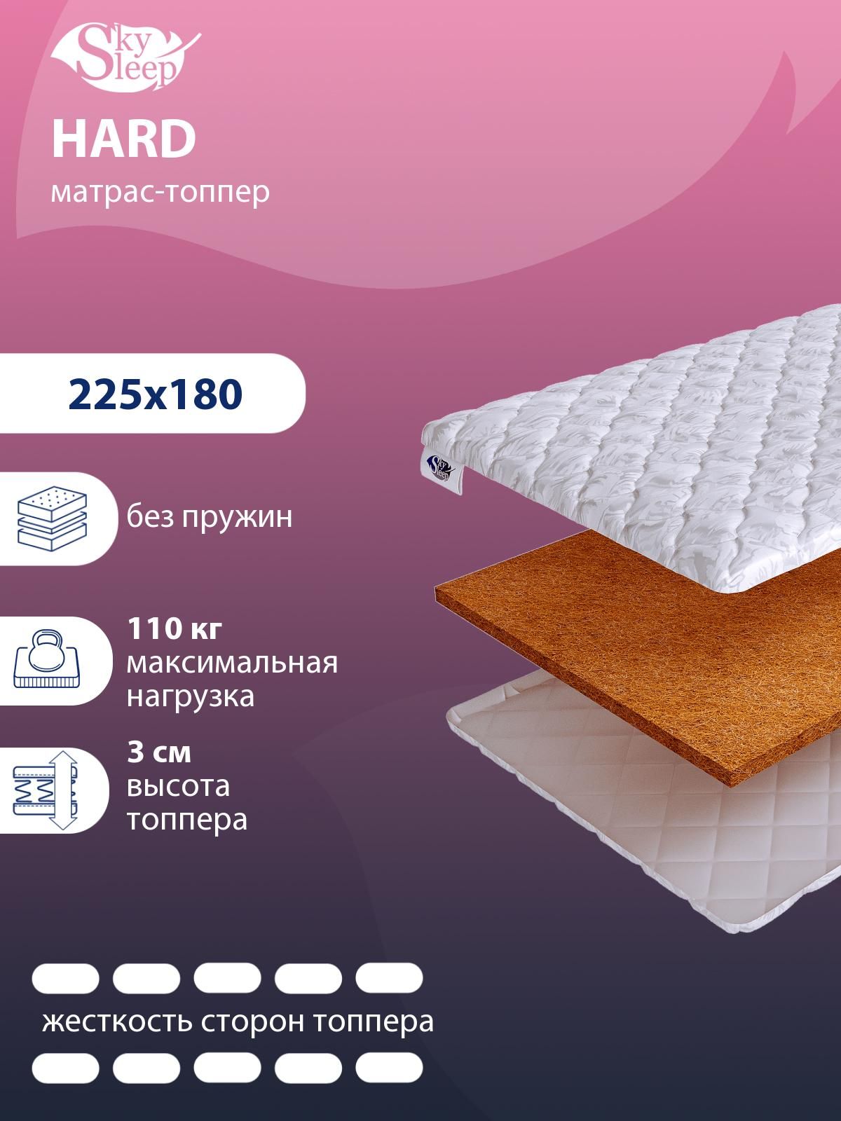 матрас comfort up hard plus beige