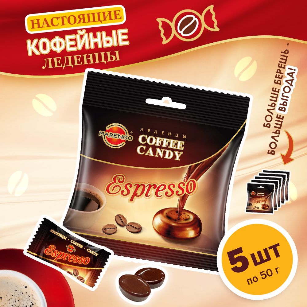 Индус 16 кг кофе зеленый скотч. Карамель леденцовая coffee candy производитель. Кофейные сосательные конфеты kopiko. Карамель леденцовая coffee candy производитель. Леденцы с кофе.