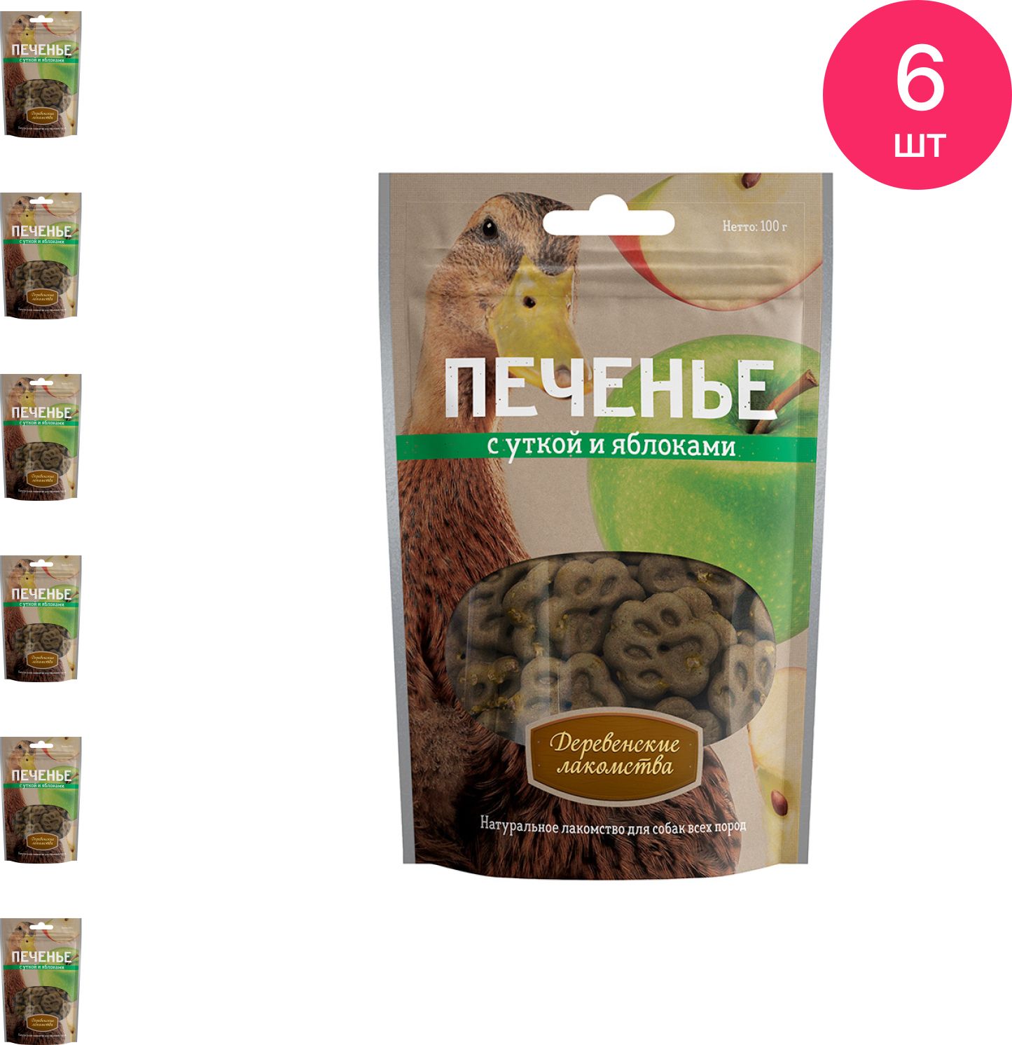 Где Купить Печенье Для Собак Маркес