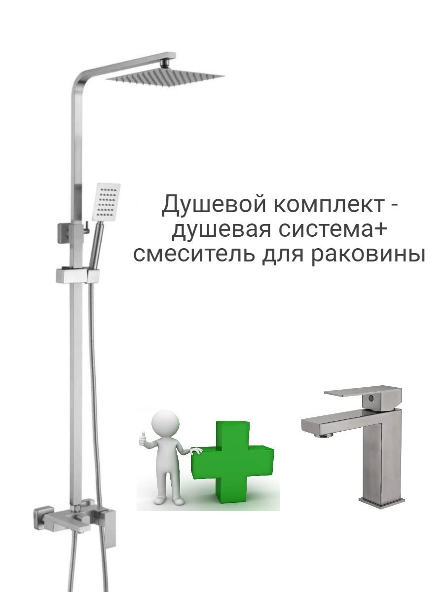 Душевая система hb24803. Душевая система hb24803. Душевая система hb24803. Душевая система hb24803. Душевая стойка со смесителем haiba hb803-7 hb24803-7.