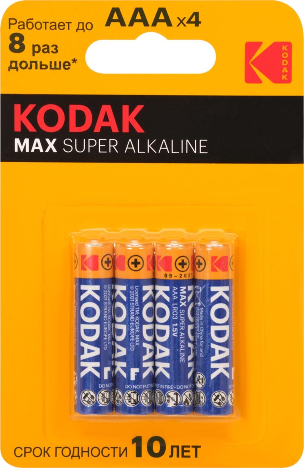 Kodak max super alkaline