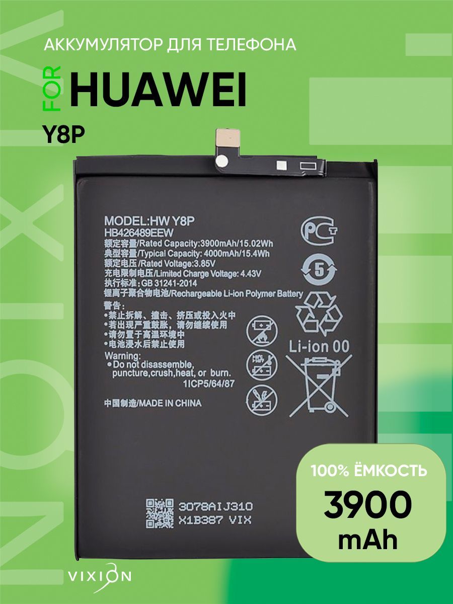 Аккумулятор для Huawei Y8p/Honor 30i (HB426489EEW) - купить с доставкой по  выгодным ценам в интернет-магазине OZON (918417525)