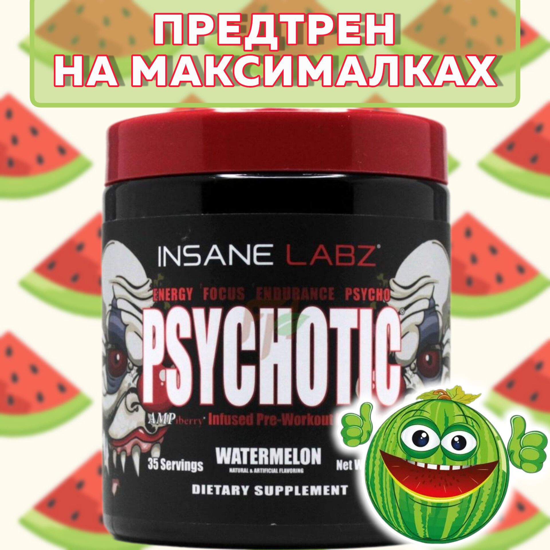 Психотик предтренировочный комплекс. XLSN Kranked Предтренировочный комплекс 245 гр.. XLSN Xcel Sports Nutrition. Предтрен extreme. Kranked XLSN.
