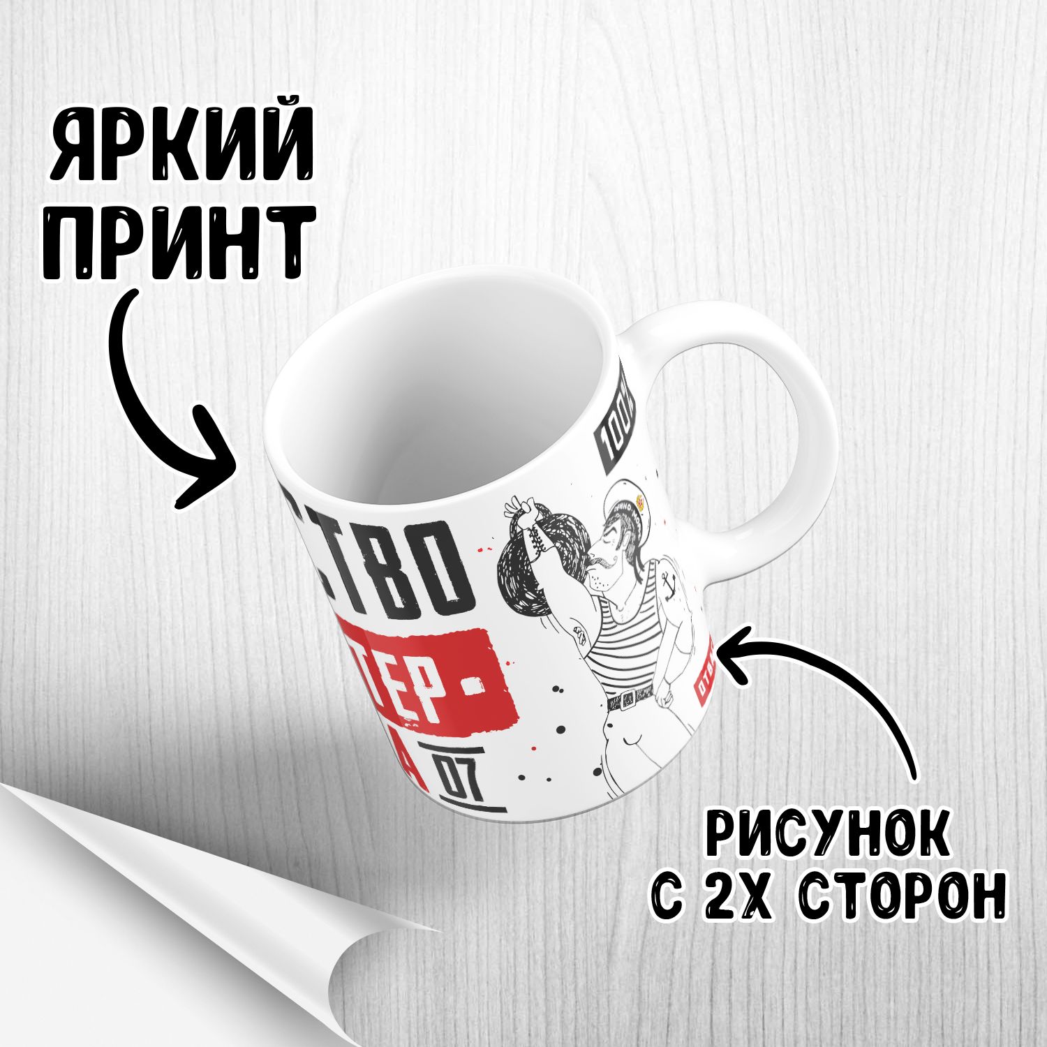 Исполненные силы и отваги. Кружки на заказ оригинальные. Кенан самый главный Кружка. Из чего сделана Кружка. Кружечек пункты картинка