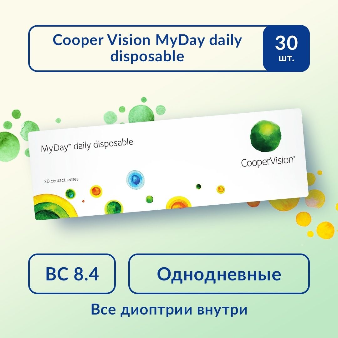 КонтактныелинзыCooperVisionMyDaydailydisposable(30линз)(8.4-3.00)