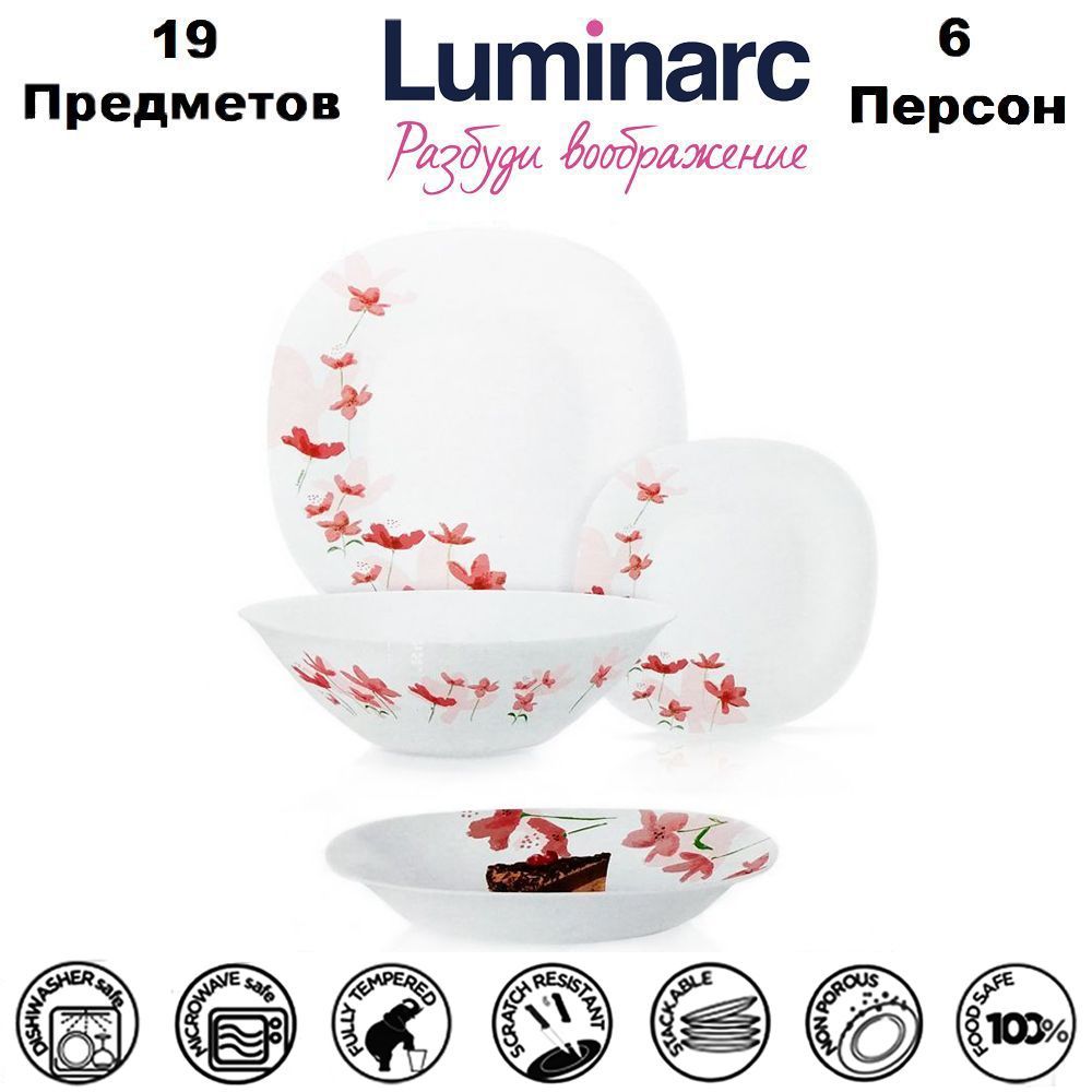 Luminarc Сервиз обеденный "cherry blossom" из 19 предм., количество персон: 6