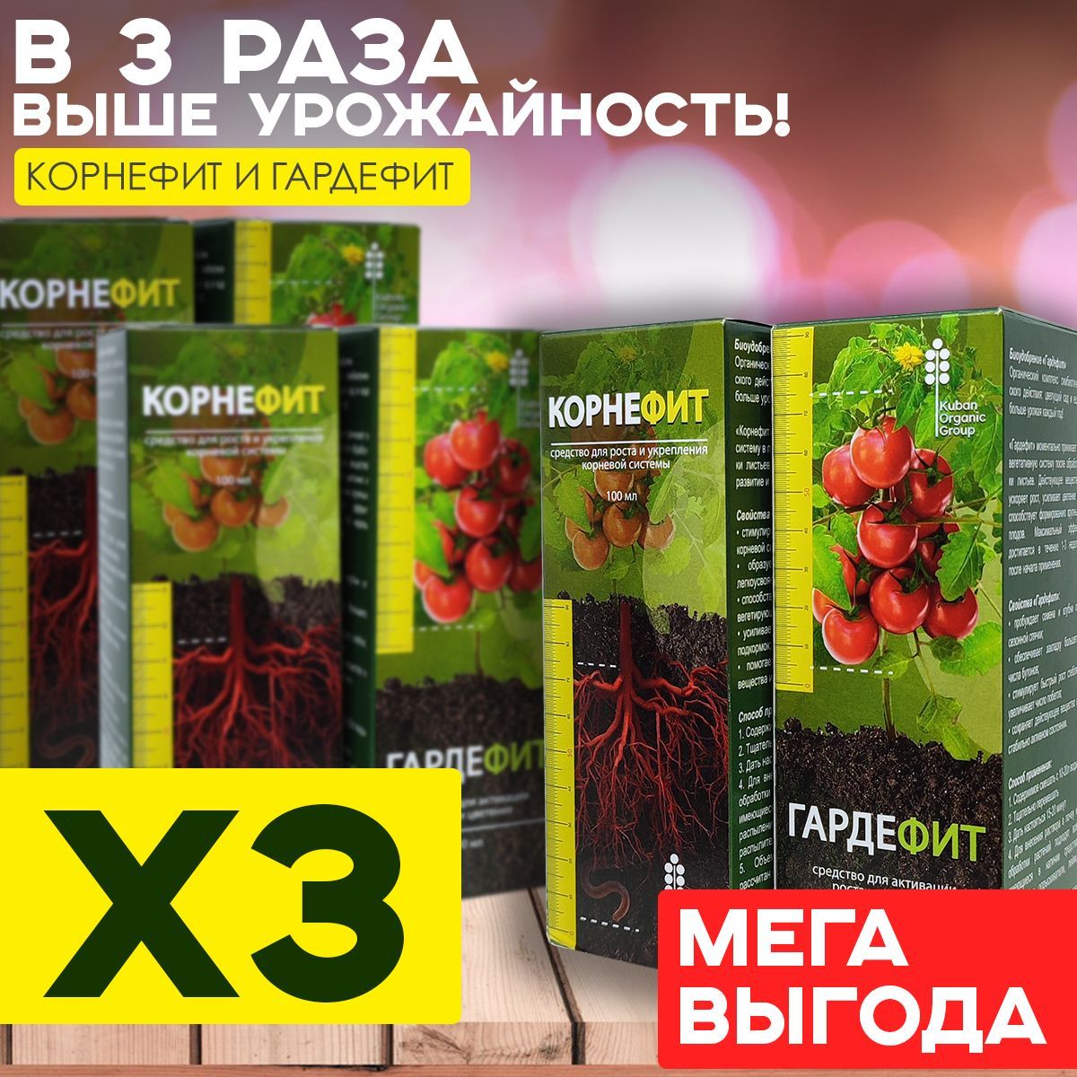 лук-чеснок 2в1 10гр/2мл биофунгицид+инсектицид. корнефит и гардефит удобрение. +карнефит гардефит что это. корнефит и гардефит удобрение отзывы. корнефит и гардефит удобрение.