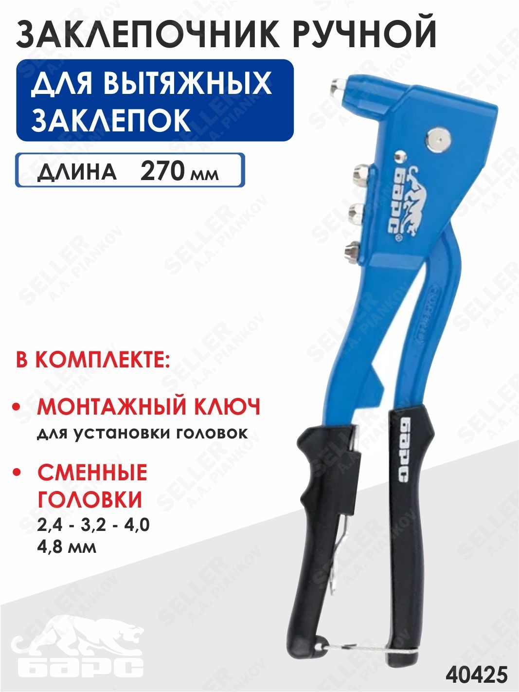 Клепальник Для Одежды Ручной Купить Цена