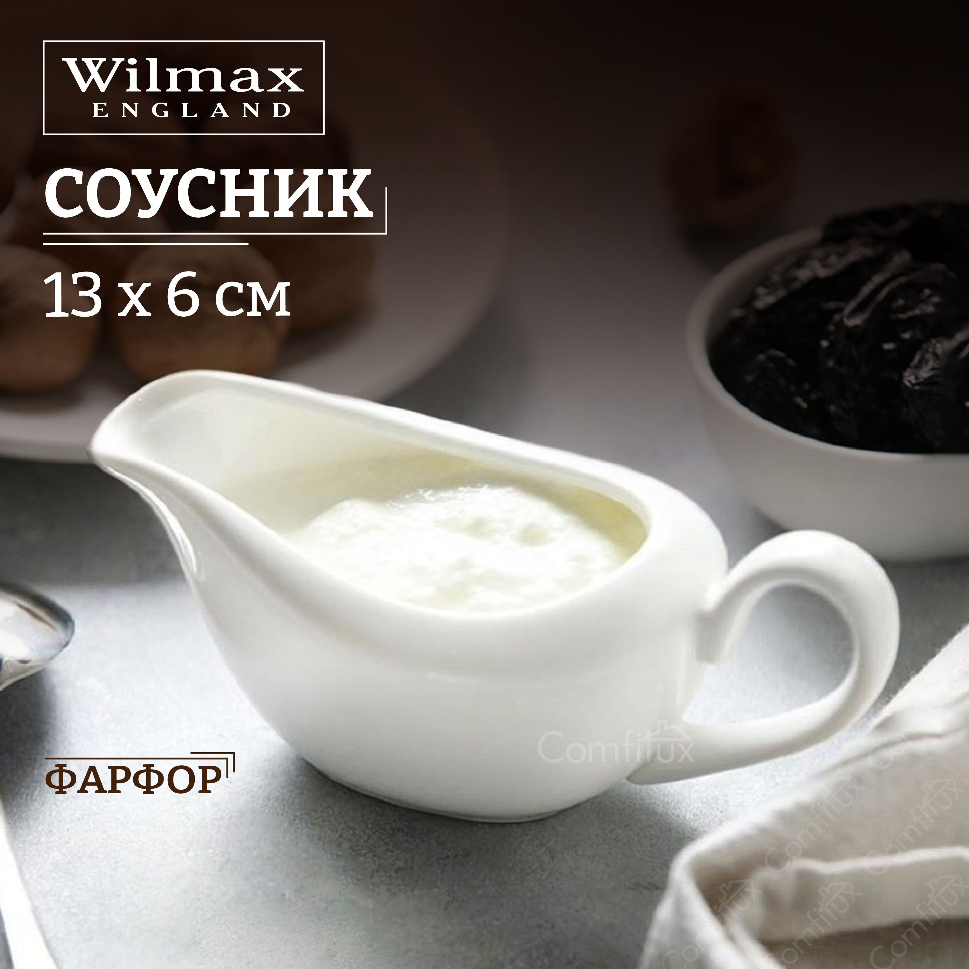 Соусник Wilmax фарфоровый с ручкой 100 мл