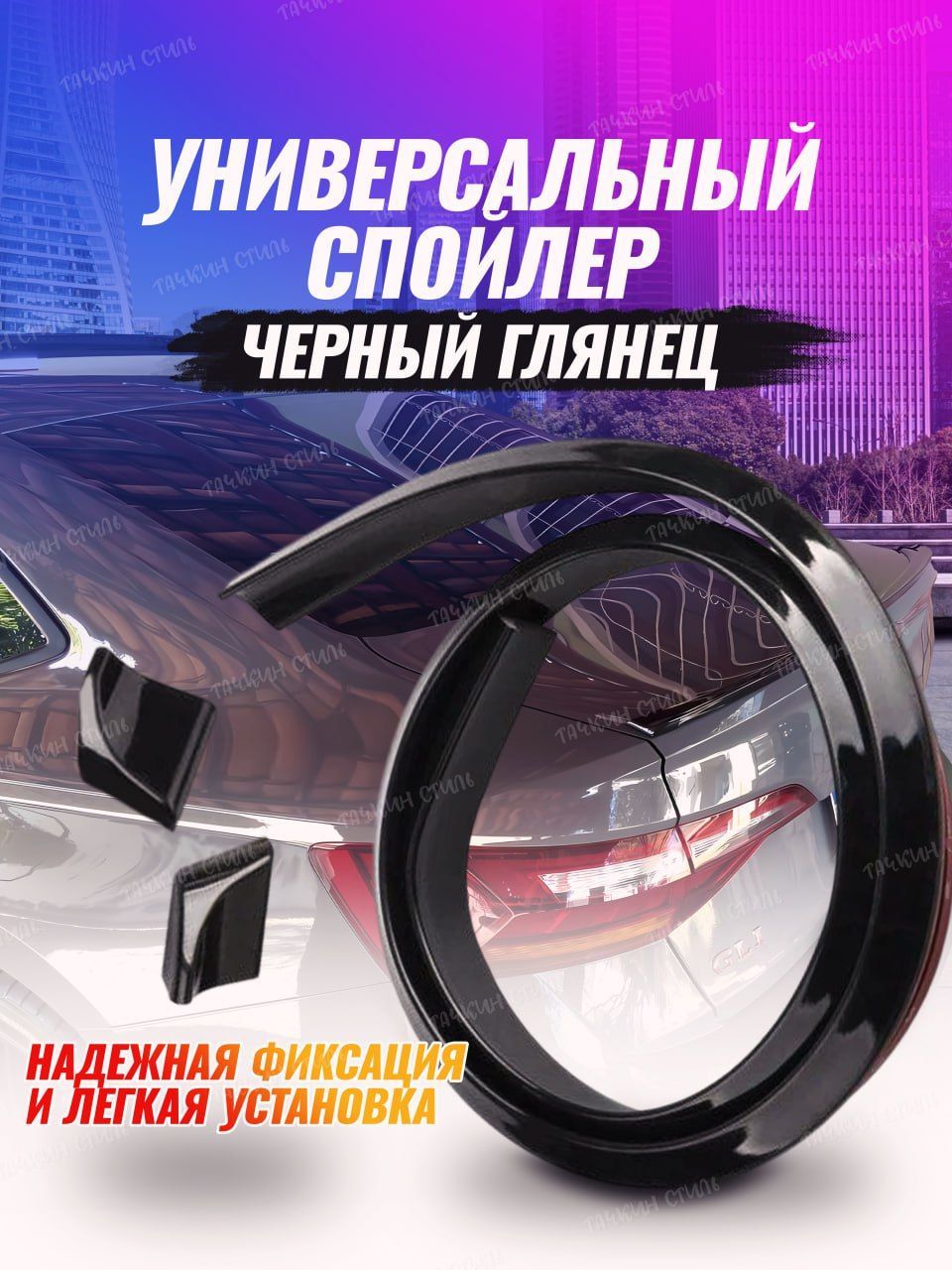 Лип Спойлер Ауди — купить в интернет-магазине OZON по выгодной цене