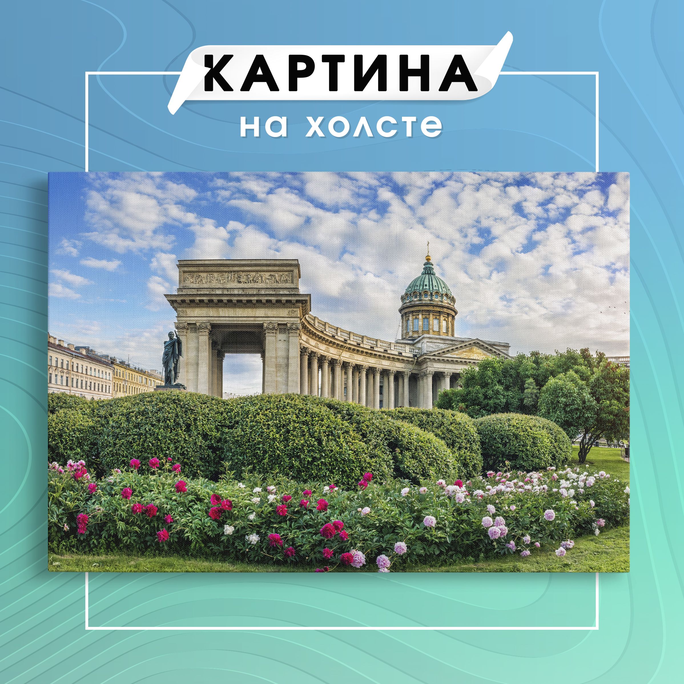 Картина на холсте санкт петербург