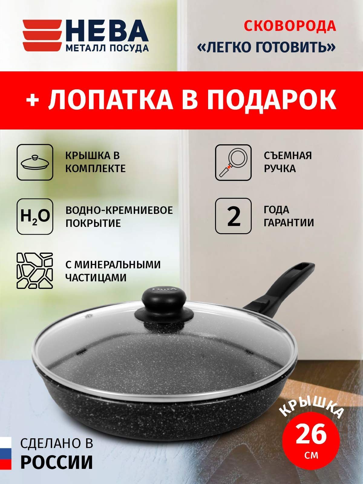 Сковорода Нева Металл Посуда EcoSkovDa_LegkoGotovit_Stone, 26 см - купить  по выгодным ценам в интернет-магазине OZON (1001923018)