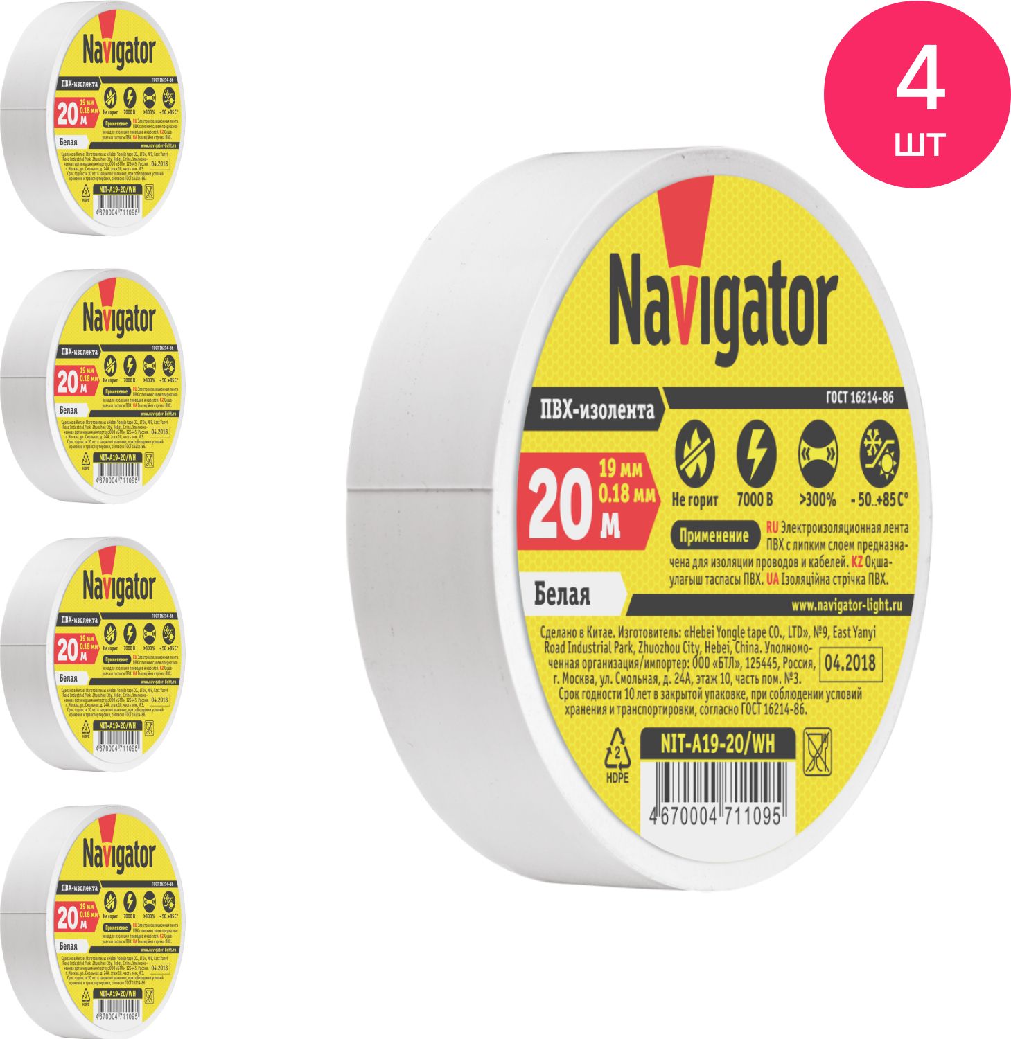 Navigator nit. Navigator nit-b15-20 ПВХ 15 мм x 20 м.