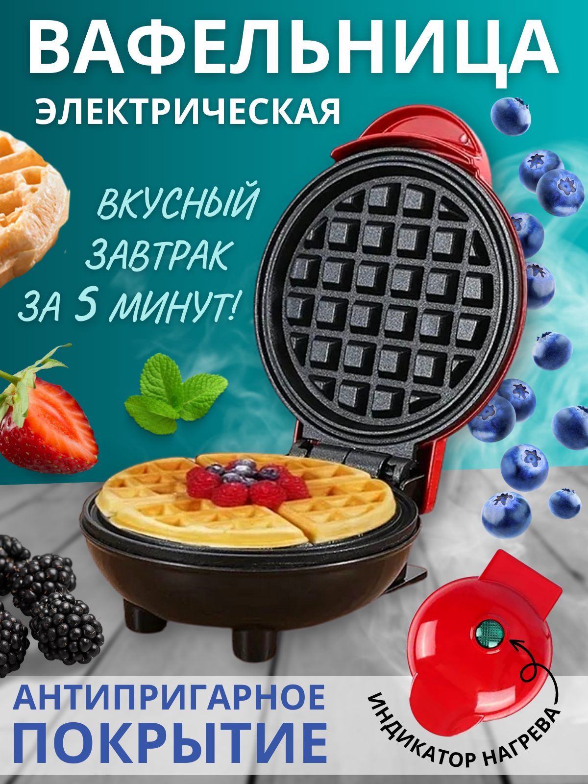Wd170d38 вафельница. Электровафельница tefal waffle time wd170d38. вафельница isottcom waffle maker. вафельница электрическая wellzon.. вафельница тефаль для венских вафель.